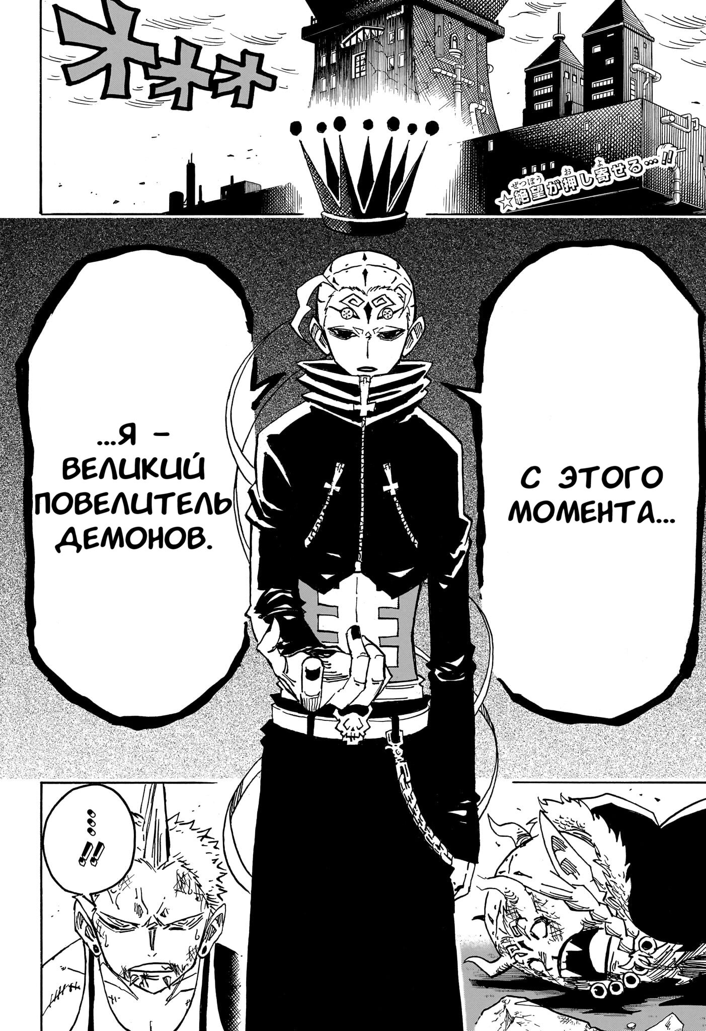 Read Экзорцист Киёси RU Manga Online