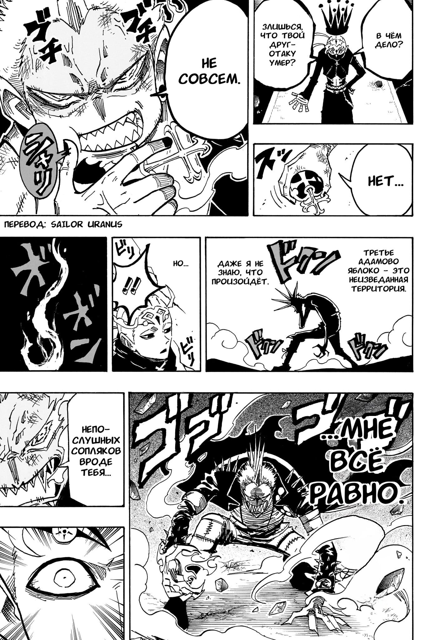 Read Экзорцист Киёси RU Manga Online