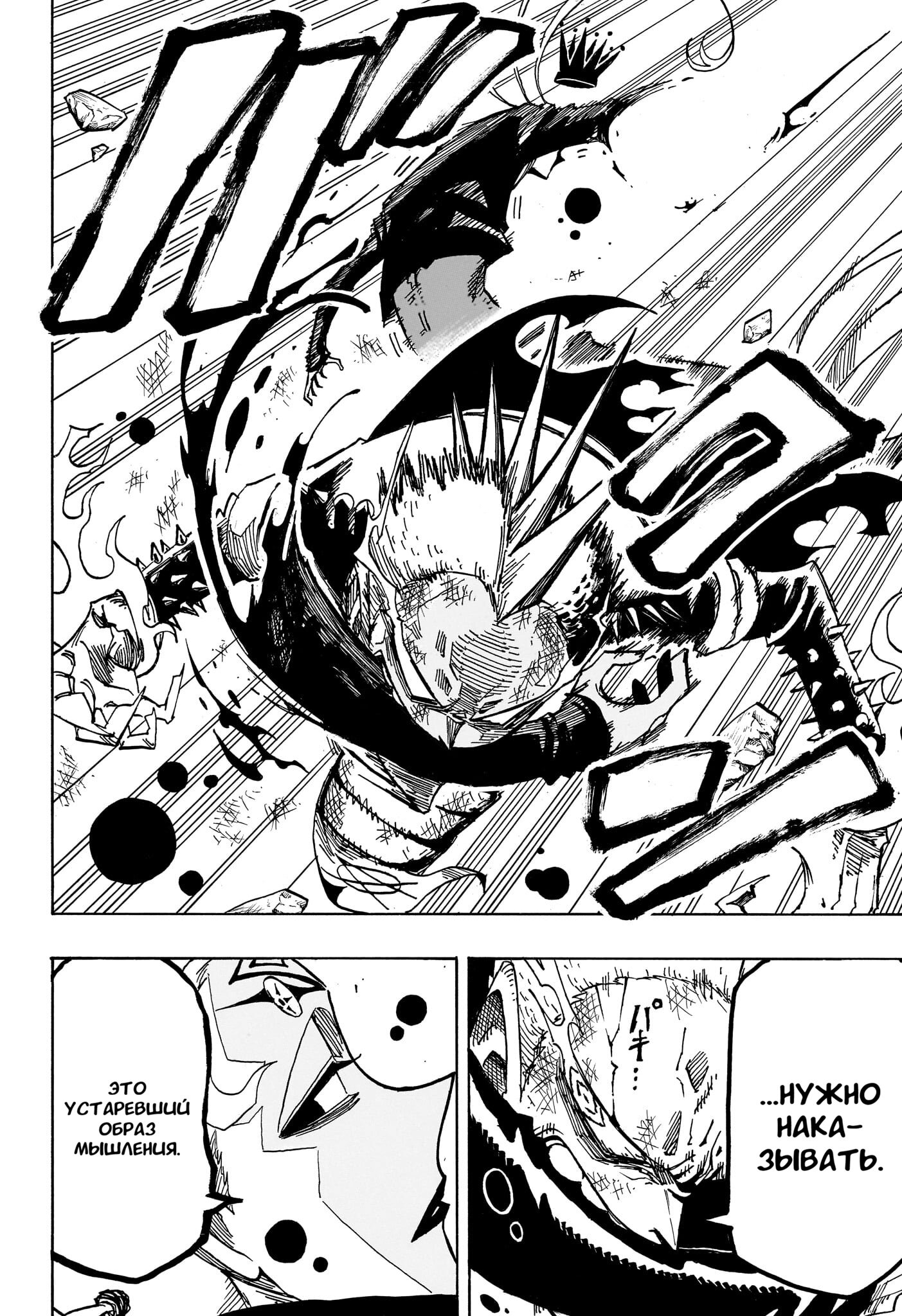 Read Экзорцист Киёси RU Manga Online