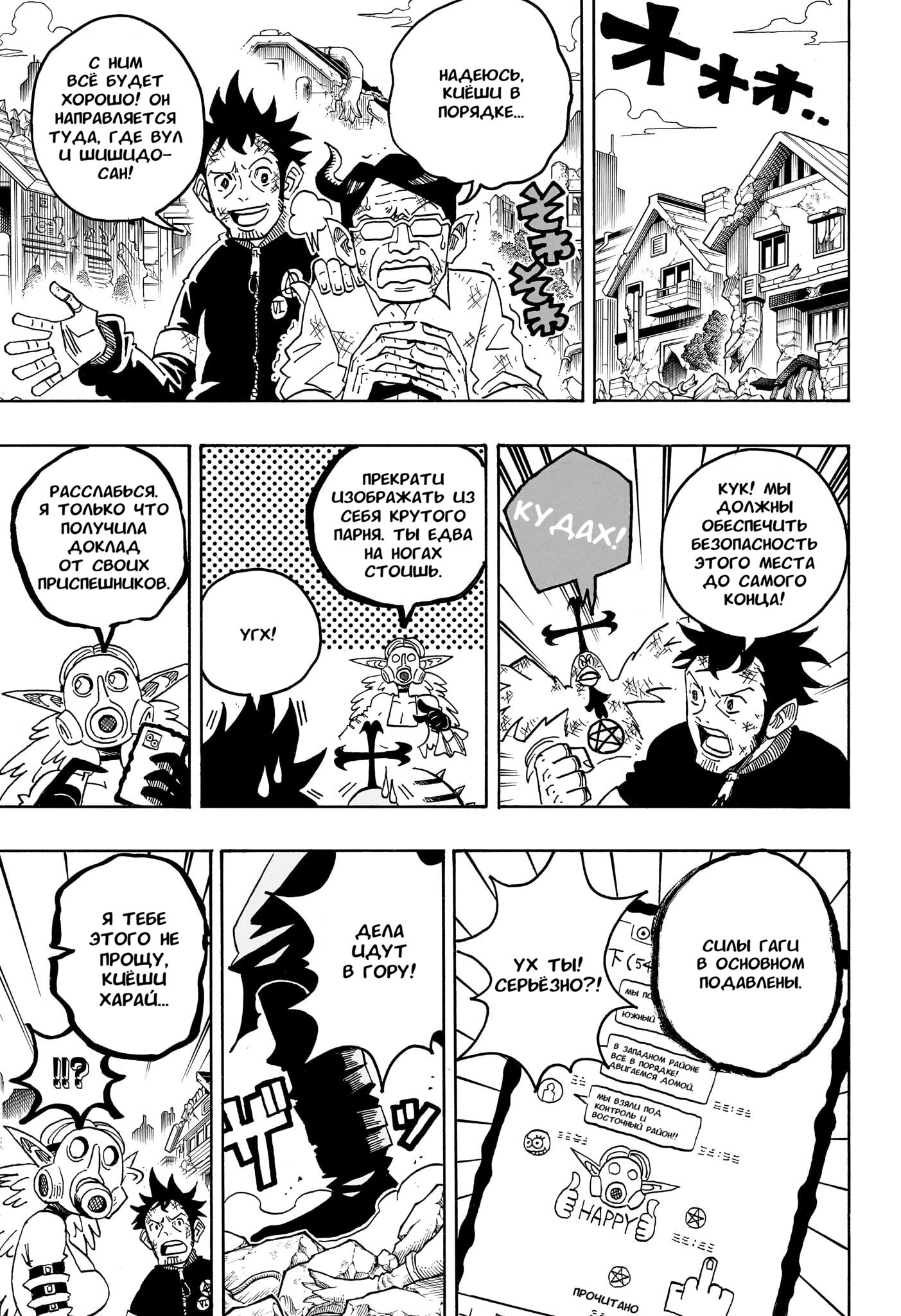 Read Экзорцист Киёси RU Manga Online
