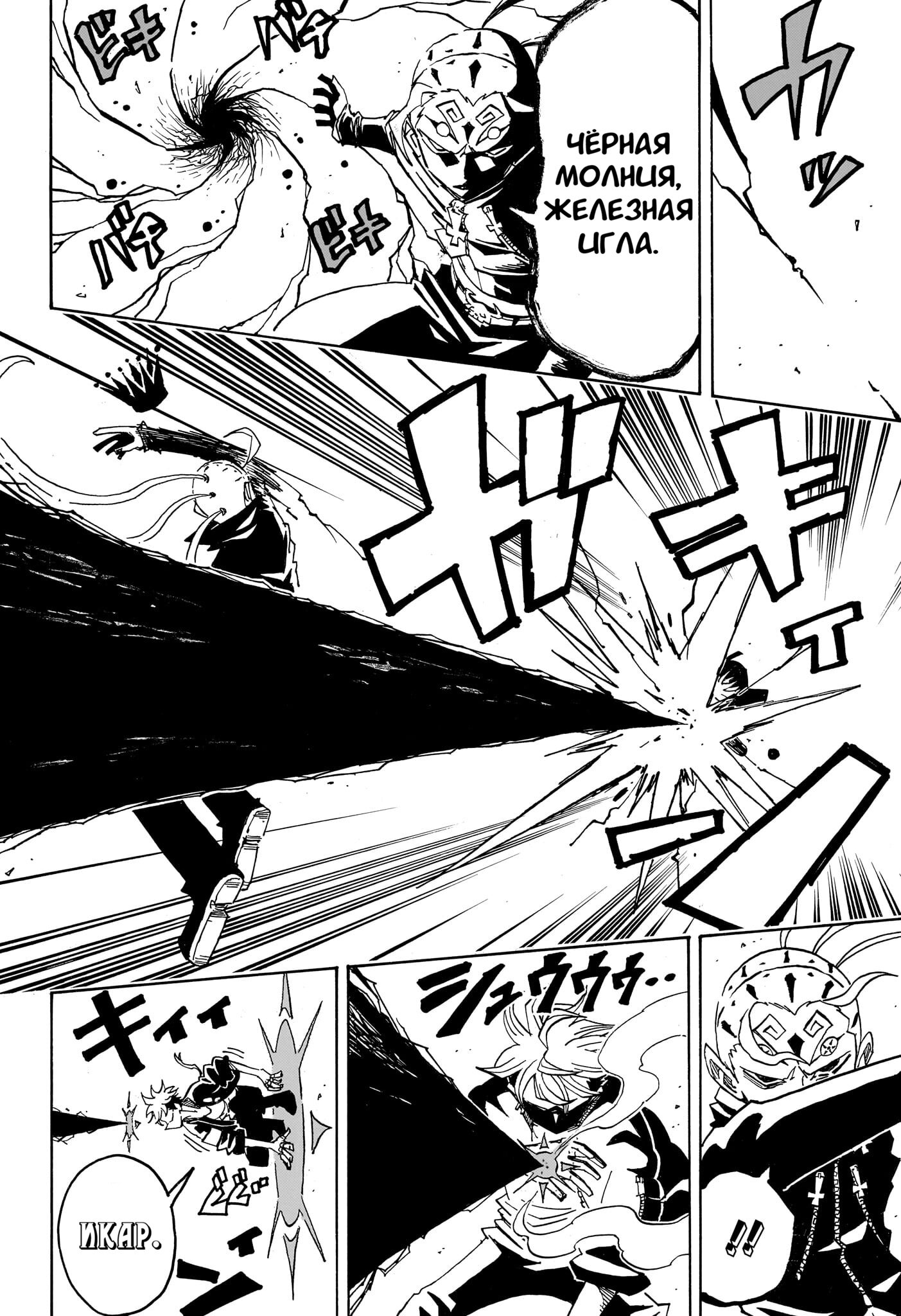 Read Экзорцист Киёси RU Manga Online