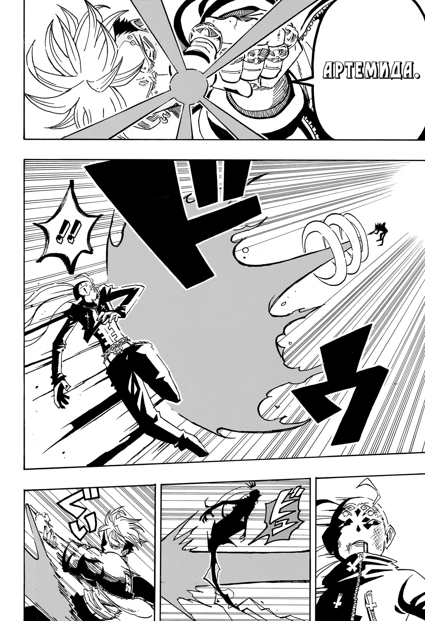 Read Экзорцист Киёси RU Manga Online