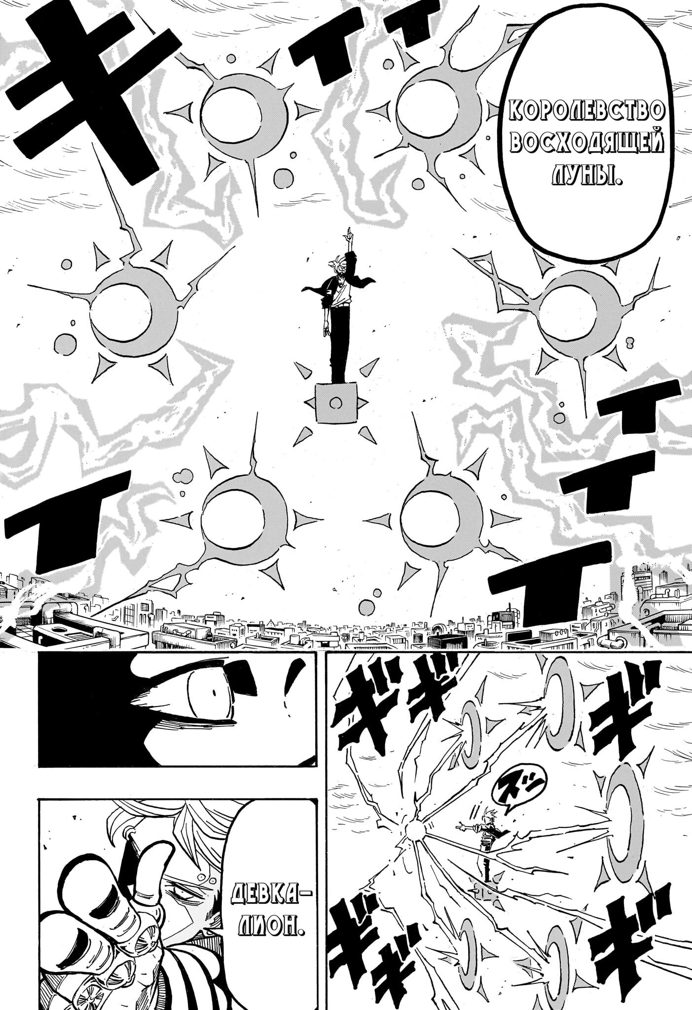 Read Экзорцист Киёси RU Manga Online