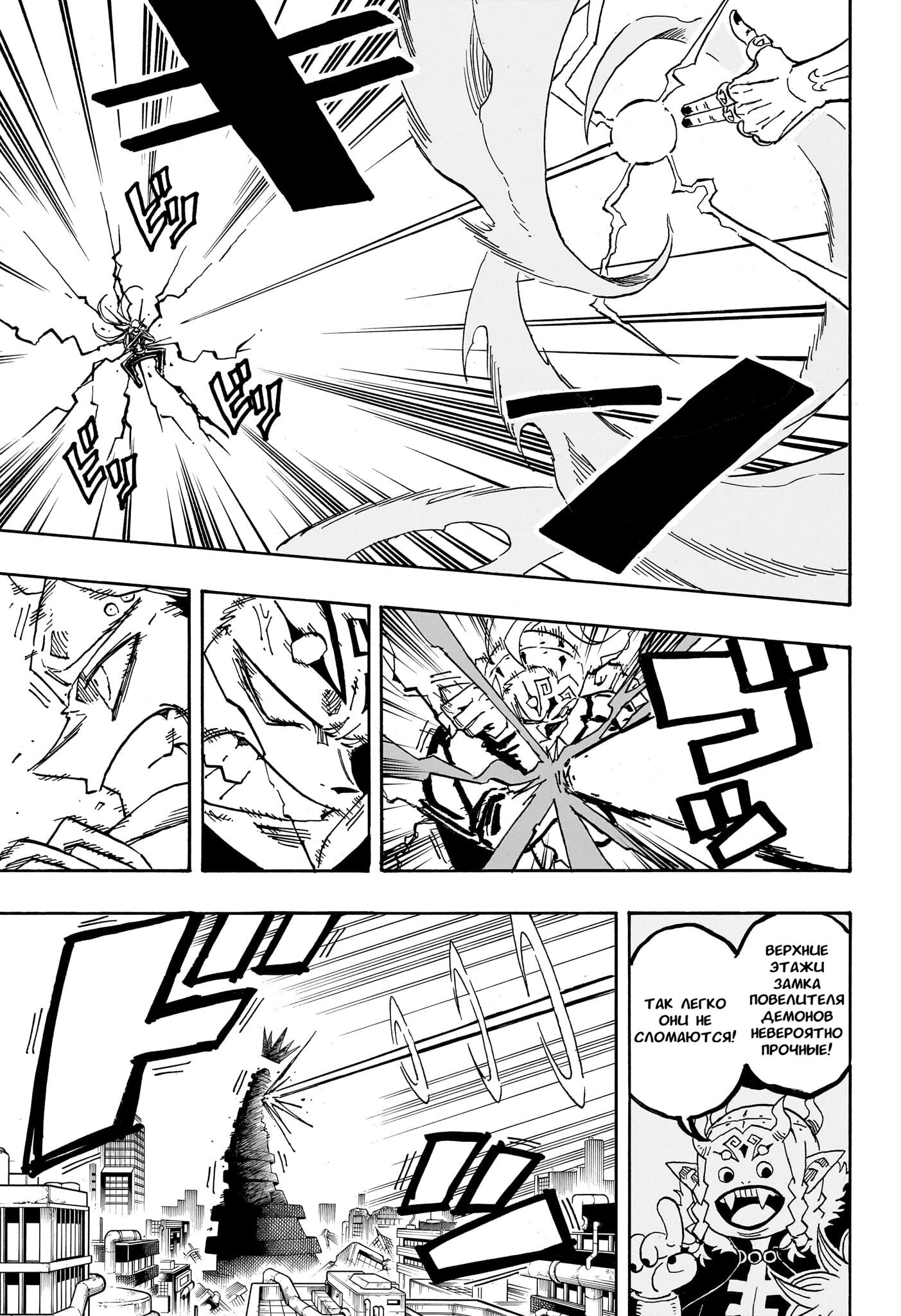 Read Экзорцист Киёси RU Manga Online