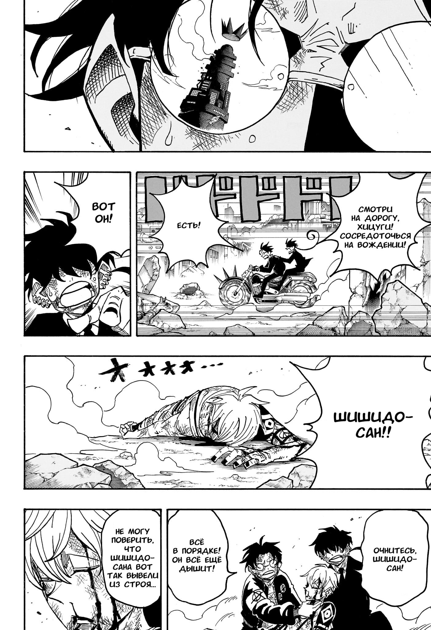 Read Экзорцист Киёси RU Manga Online