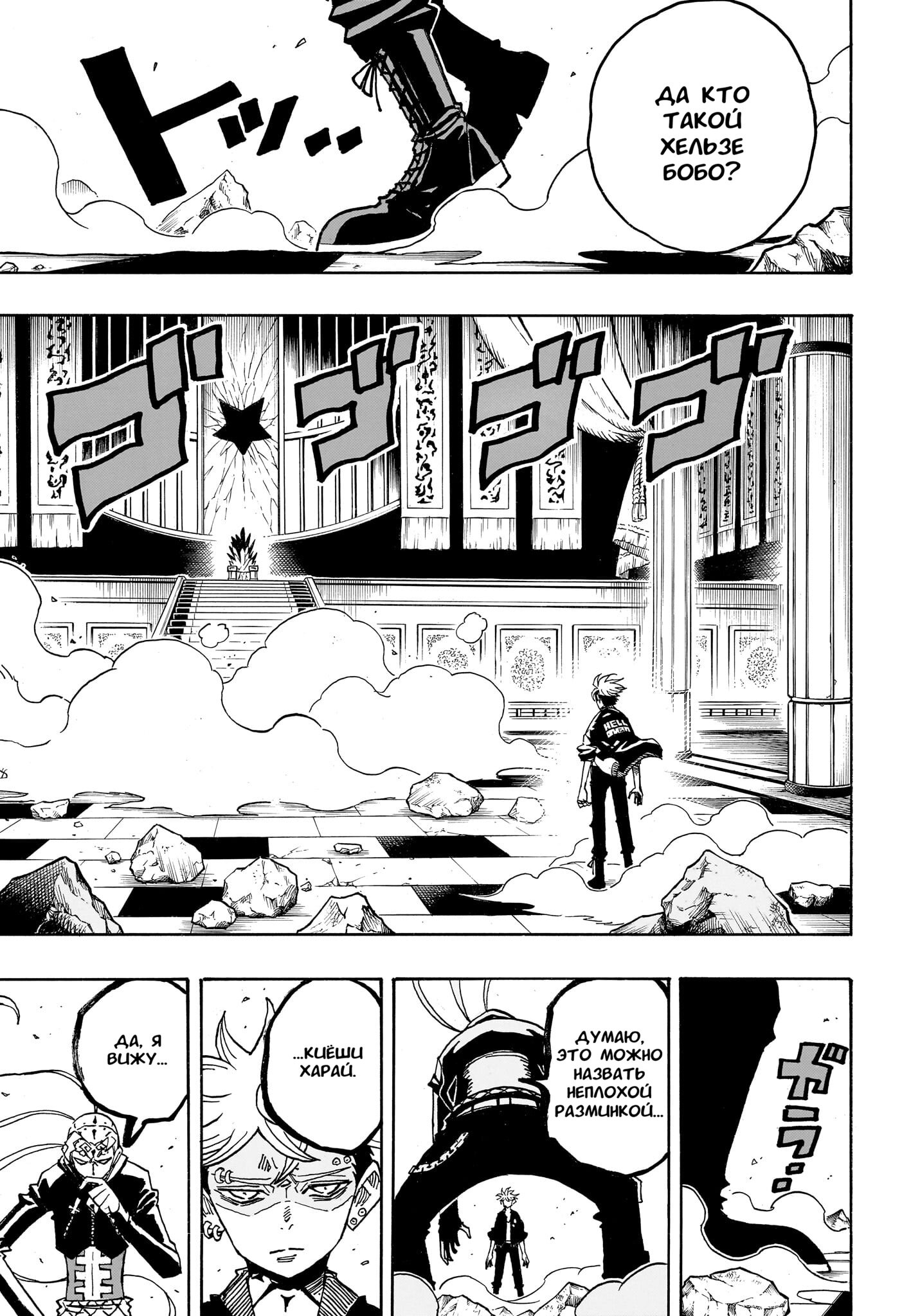 Read Экзорцист Киёси RU Manga Online