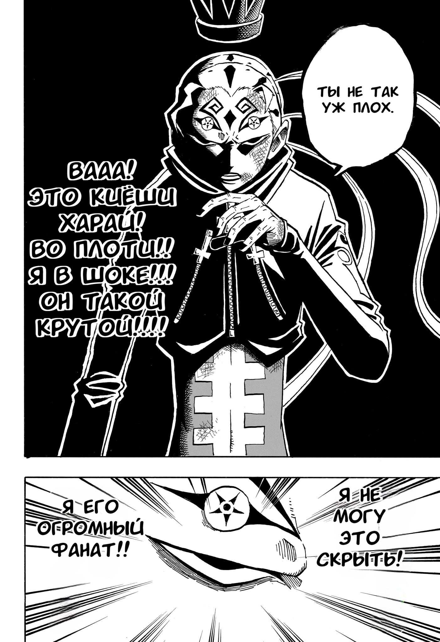 Read Экзорцист Киёси RU Manga Online