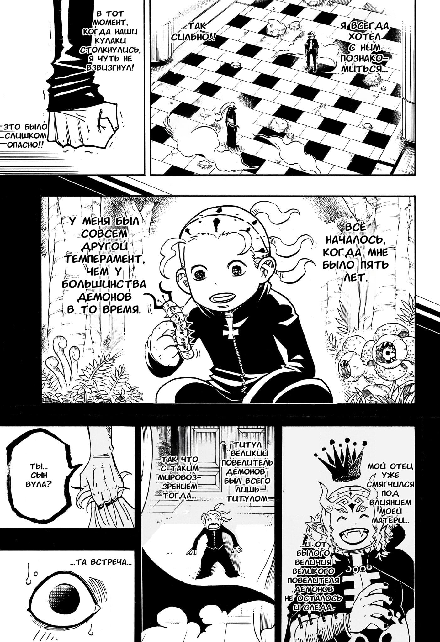 Read Экзорцист Киёси RU Manga Online