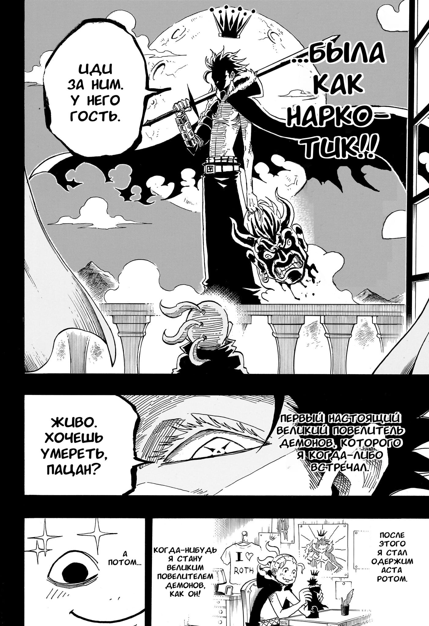 Read Экзорцист Киёси RU Manga Online