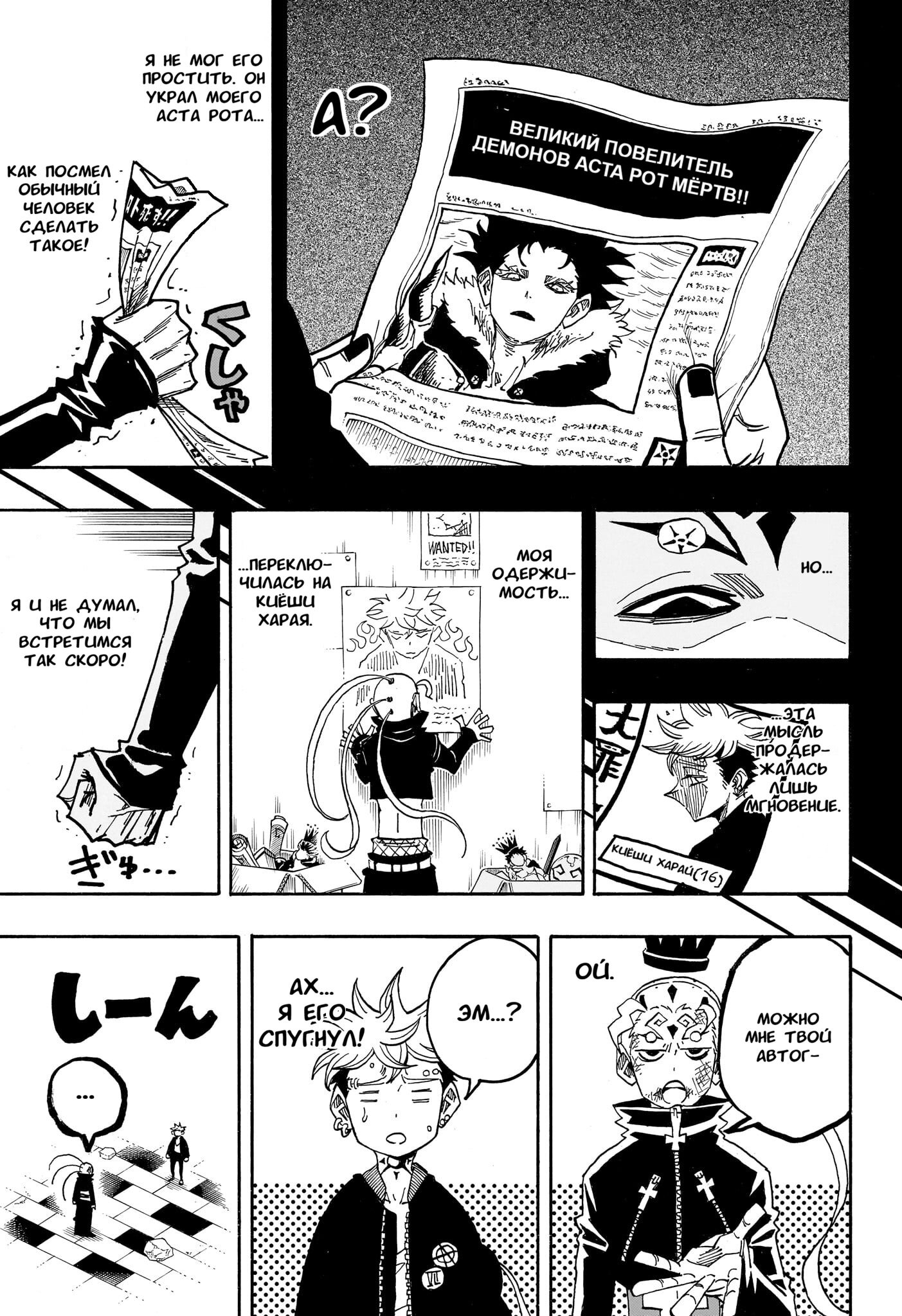 Read Экзорцист Киёси RU Manga Online