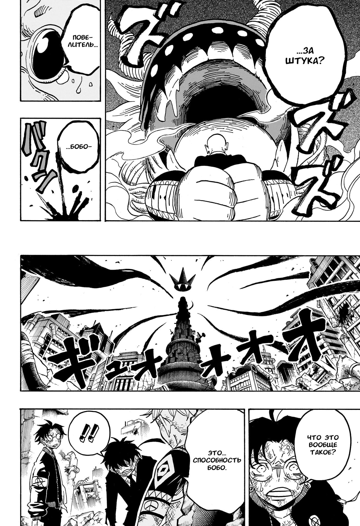 Read Экзорцист Киёси RU Manga Online