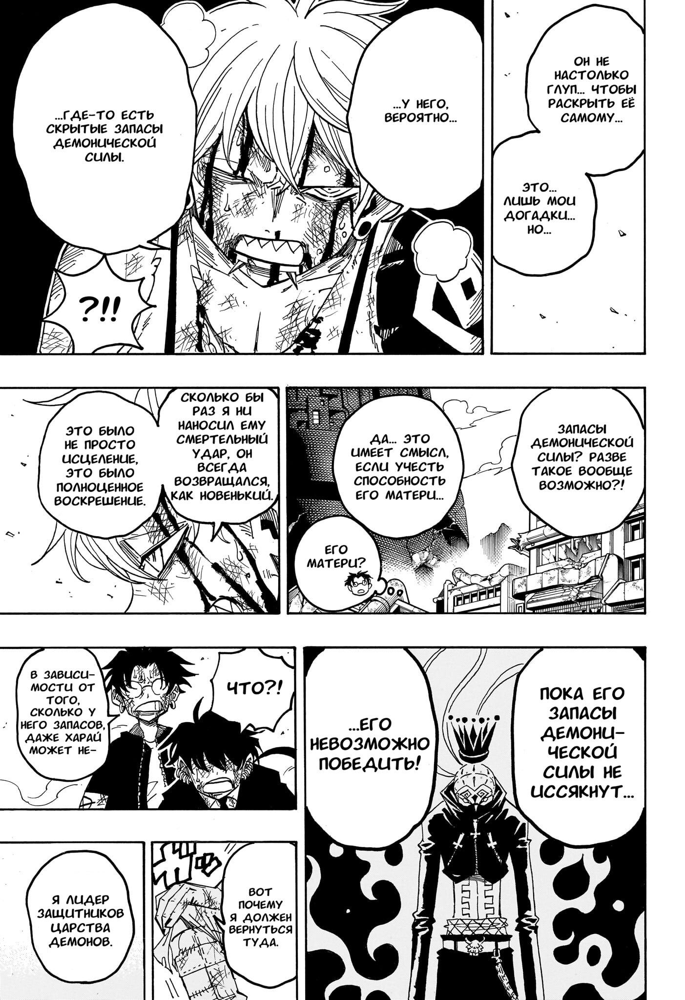 Read Экзорцист Киёси RU Manga Online