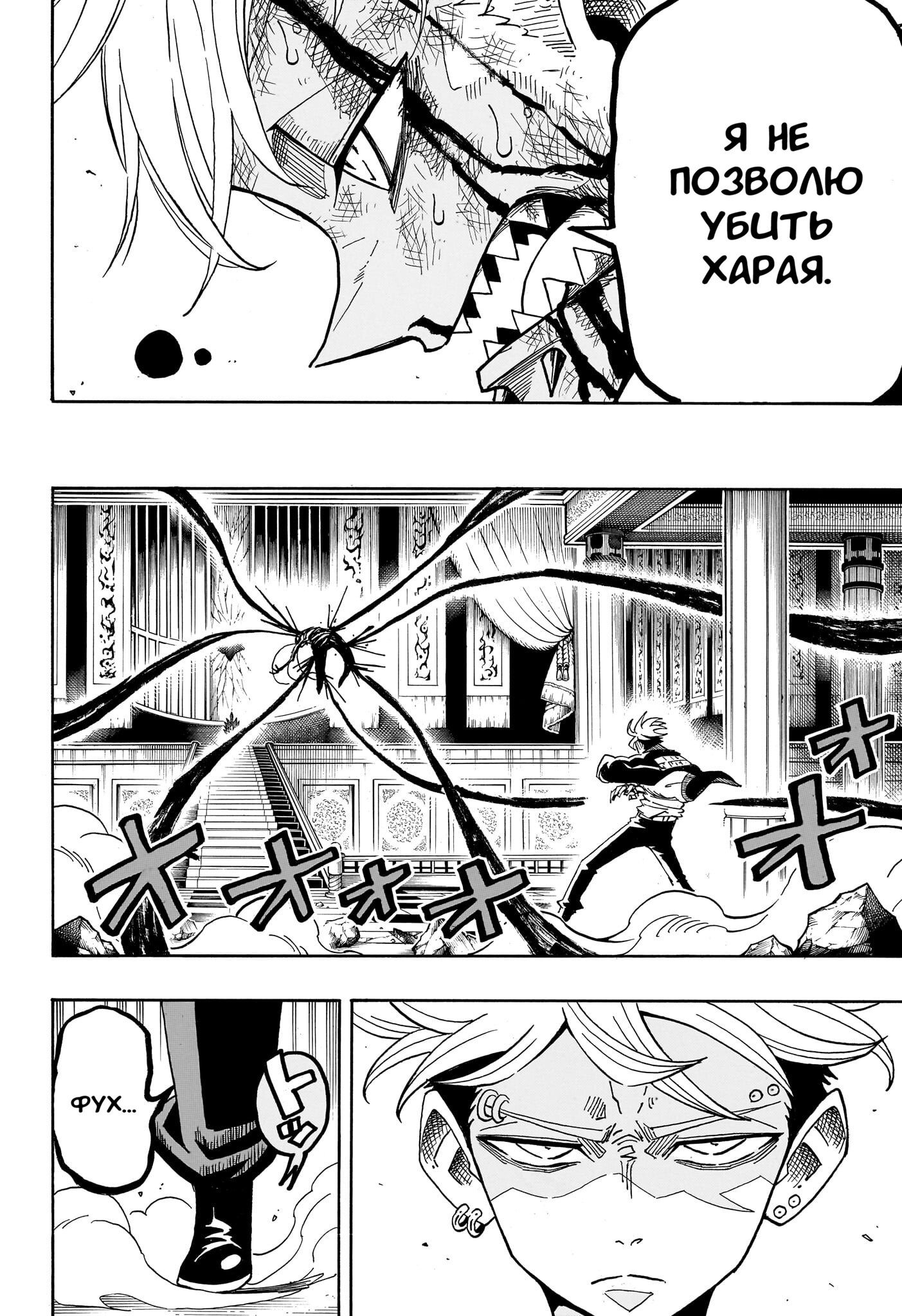 Read Экзорцист Киёси RU Manga Online