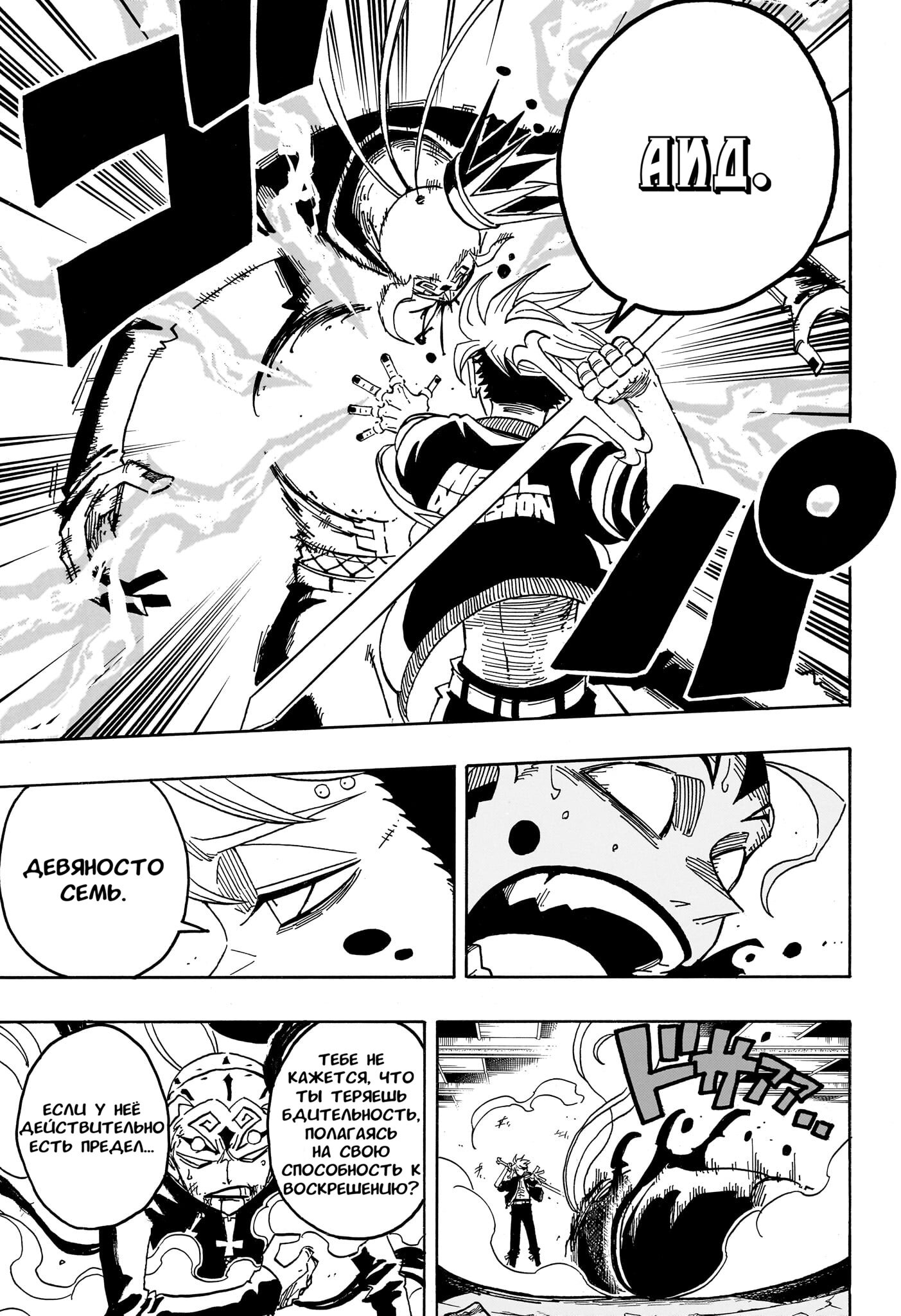 Read Экзорцист Киёси RU Manga Online