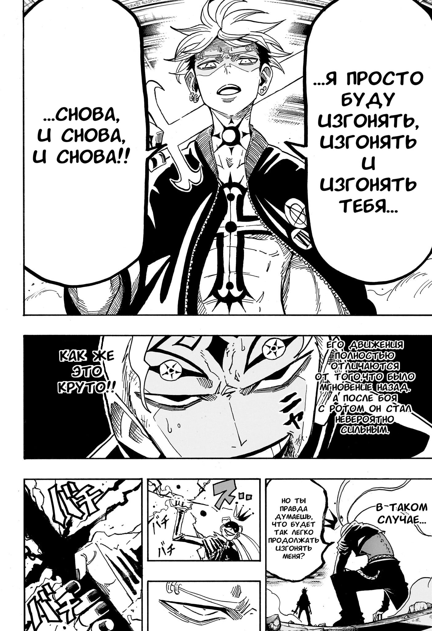 Read Экзорцист Киёси RU Manga Online