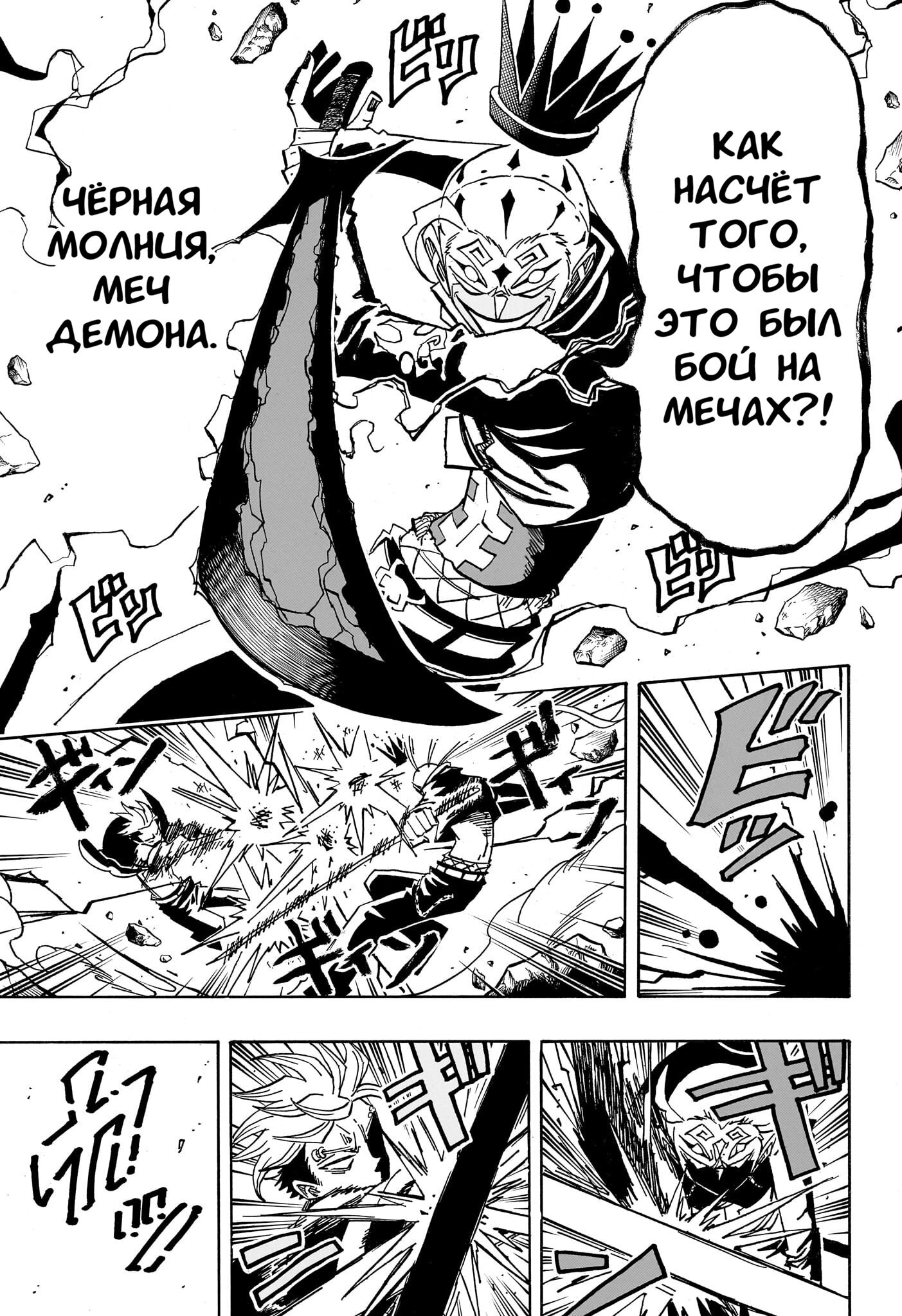 Read Экзорцист Киёси RU Manga Online