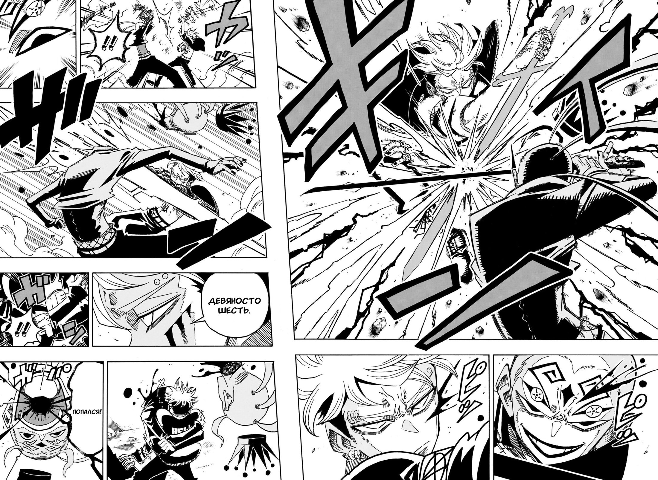 Read Экзорцист Киёси RU Manga Online