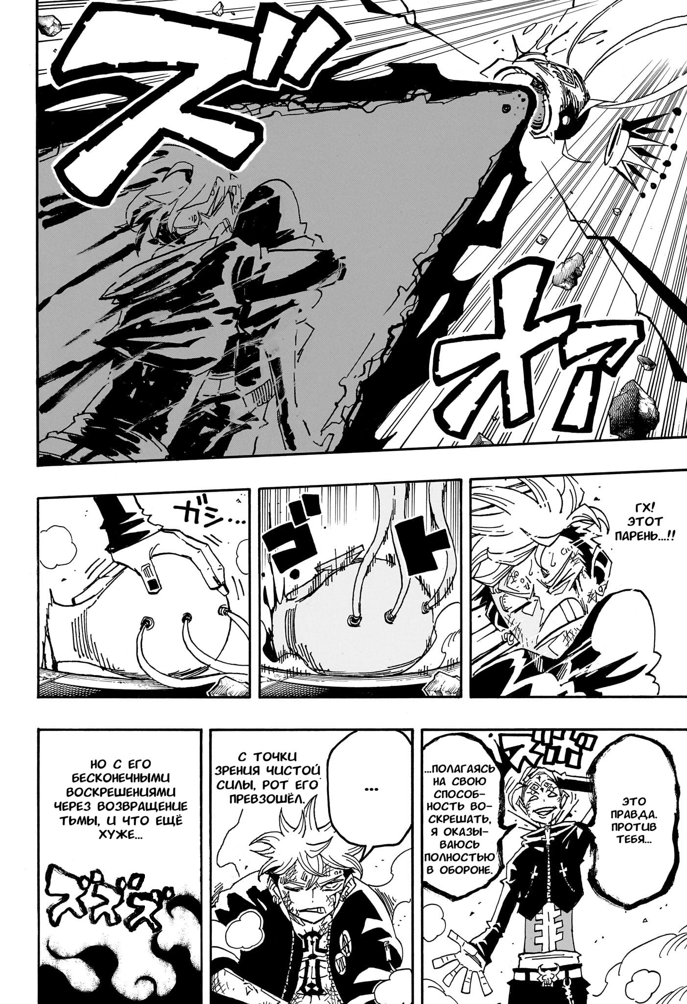 Read Экзорцист Киёси RU Manga Online