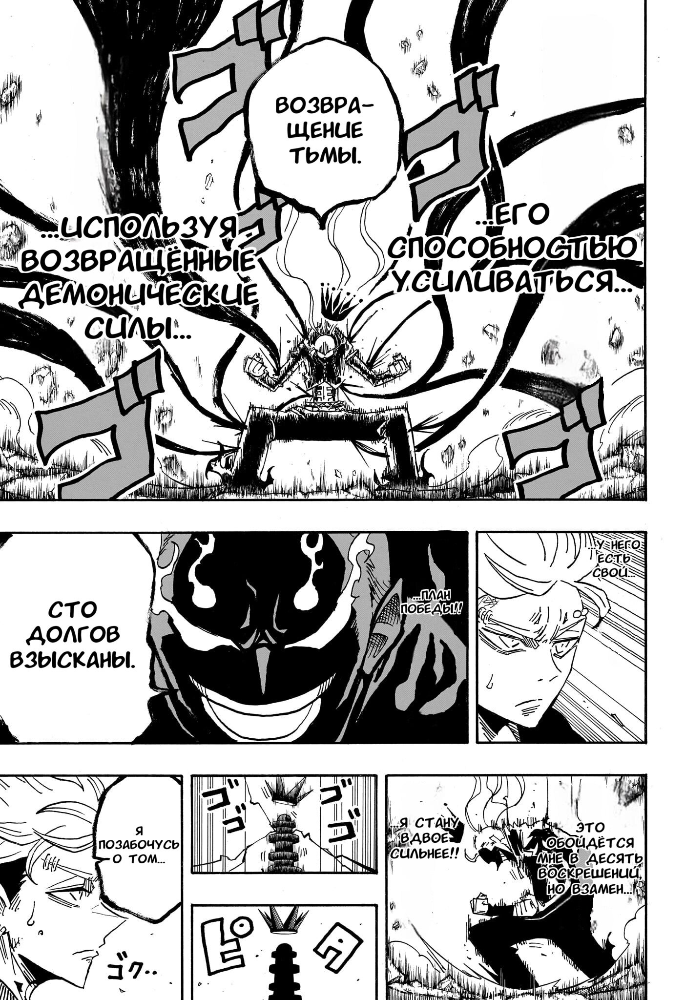 Read Экзорцист Киёси RU Manga Online