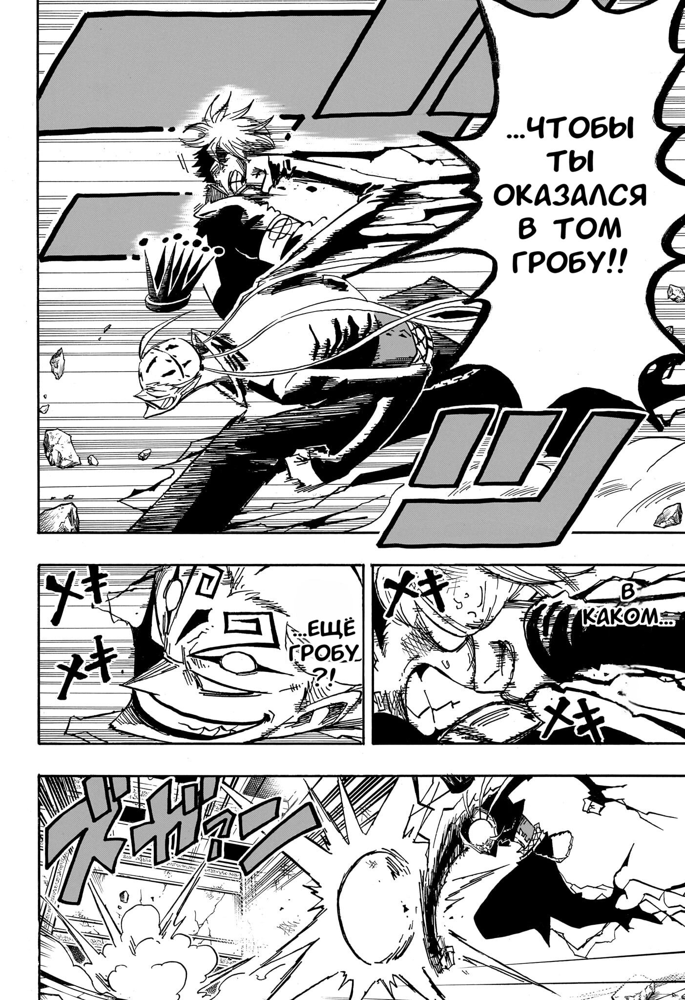 Read Экзорцист Киёси RU Manga Online