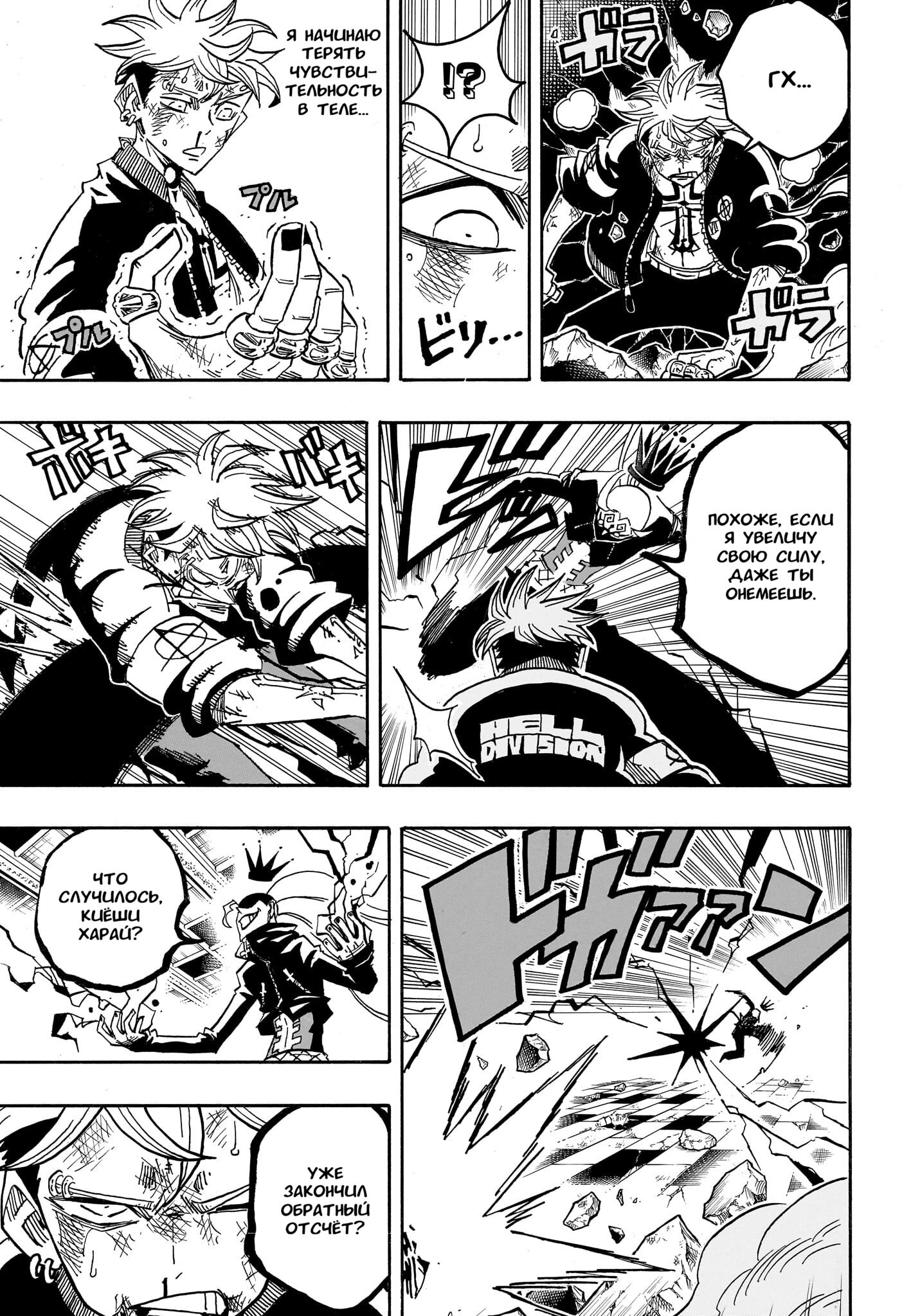 Read Экзорцист Киёси RU Manga Online