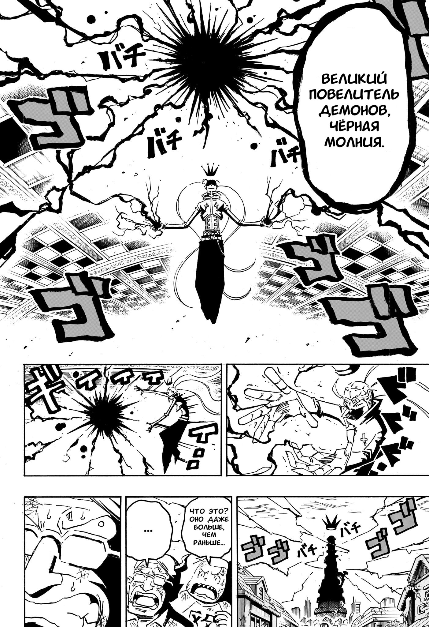 Read Экзорцист Киёси RU Manga Online