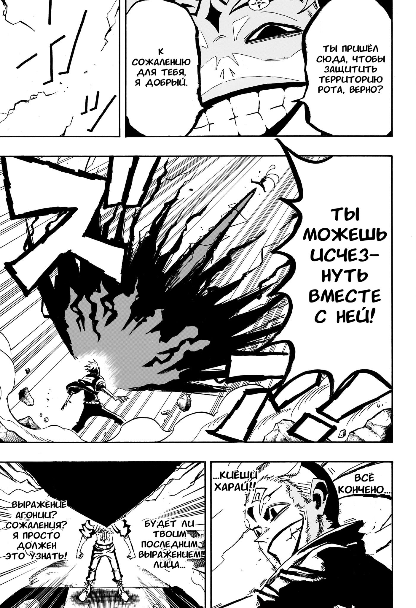 Read Экзорцист Киёси RU Manga Online