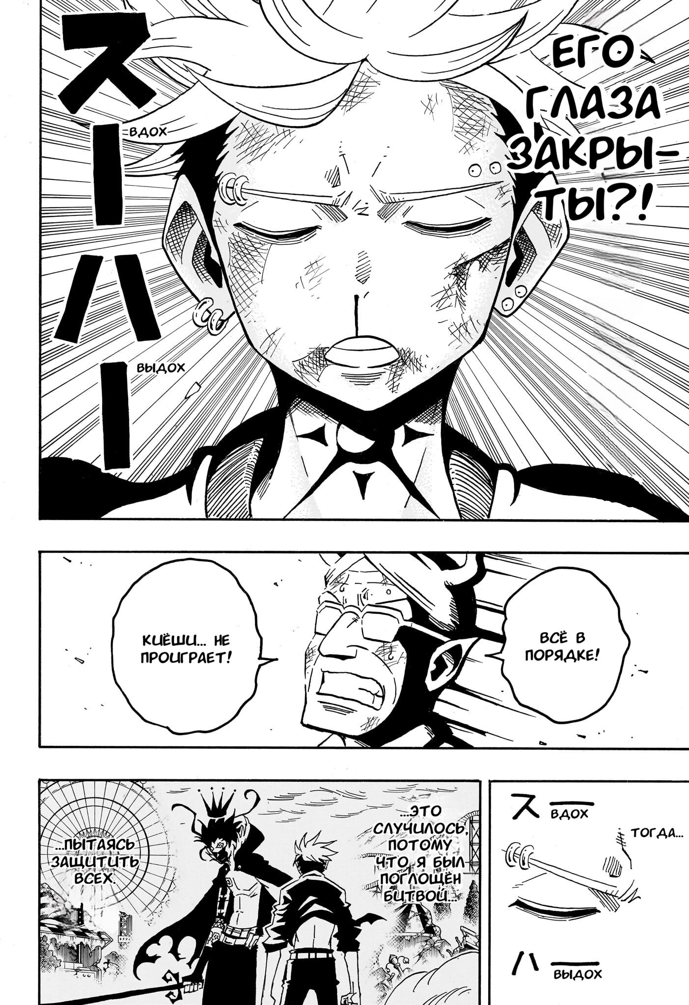 Read Экзорцист Киёси RU Manga Online