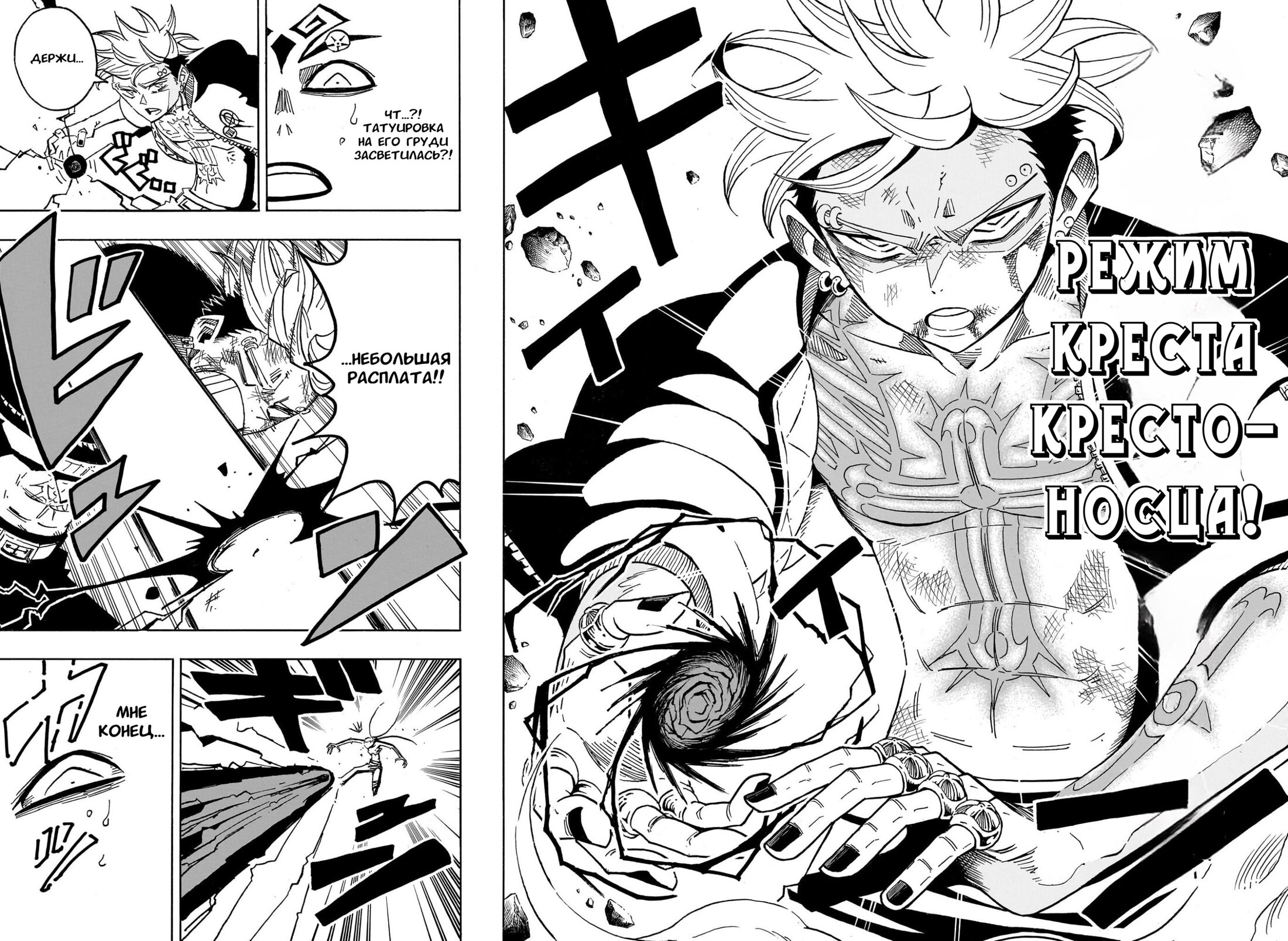Read Экзорцист Киёси RU Manga Online