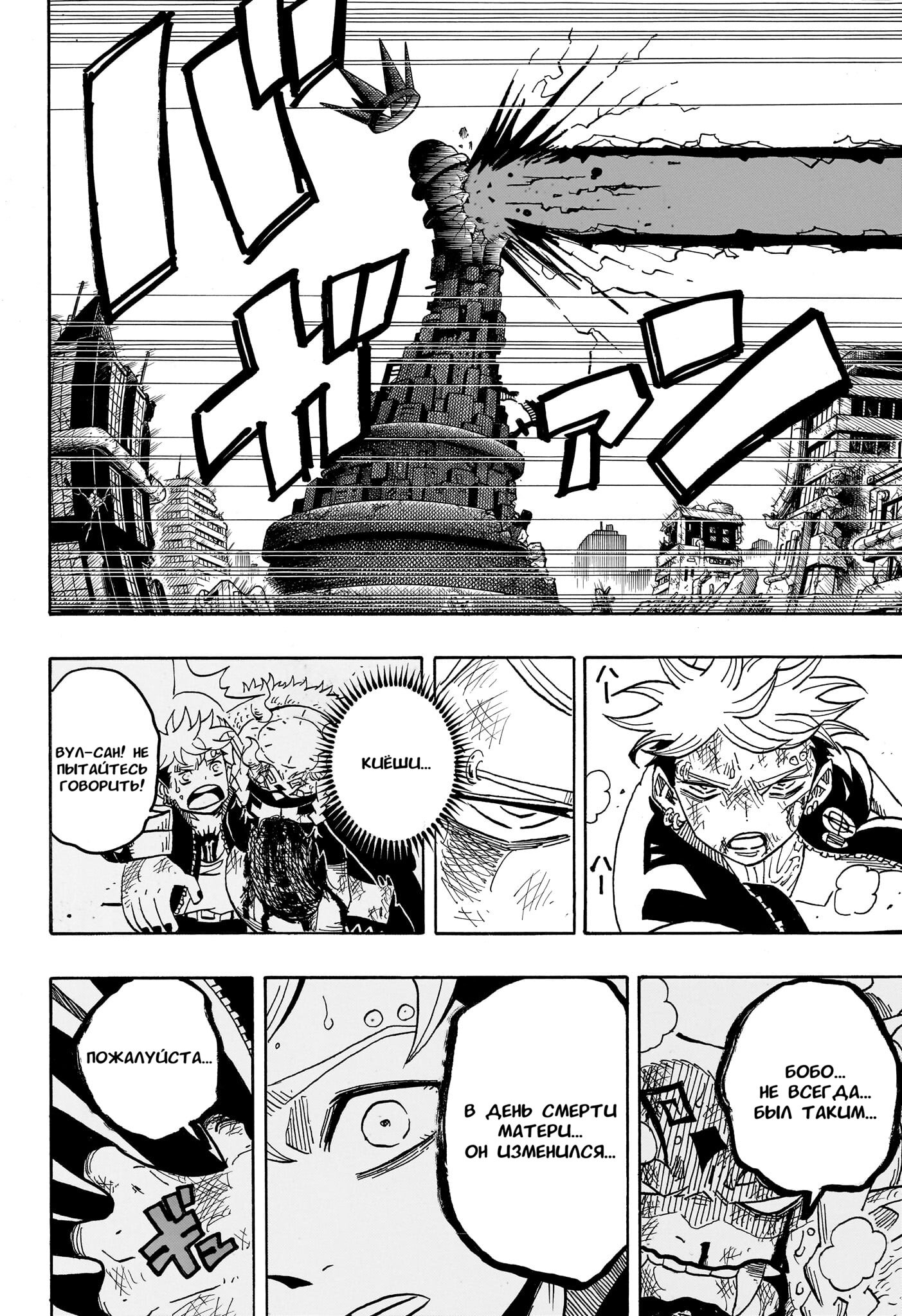 Read Экзорцист Киёси RU Manga Online