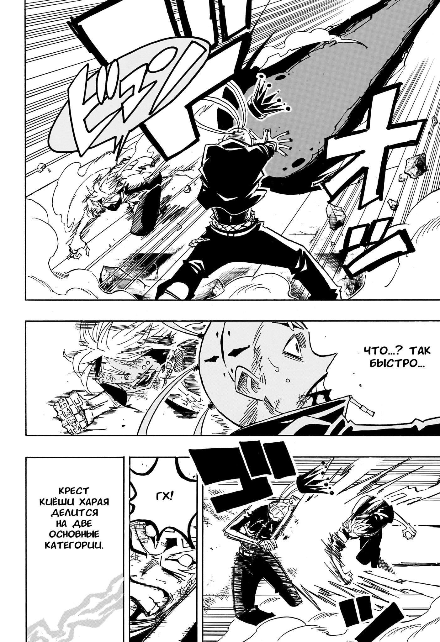 Read Экзорцист Киёси RU Manga Online