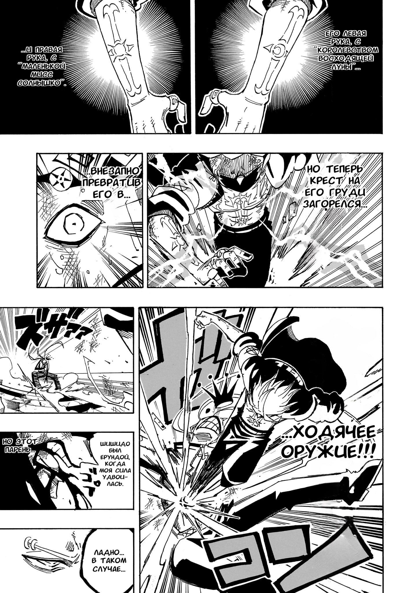 Read Экзорцист Киёси RU Manga Online