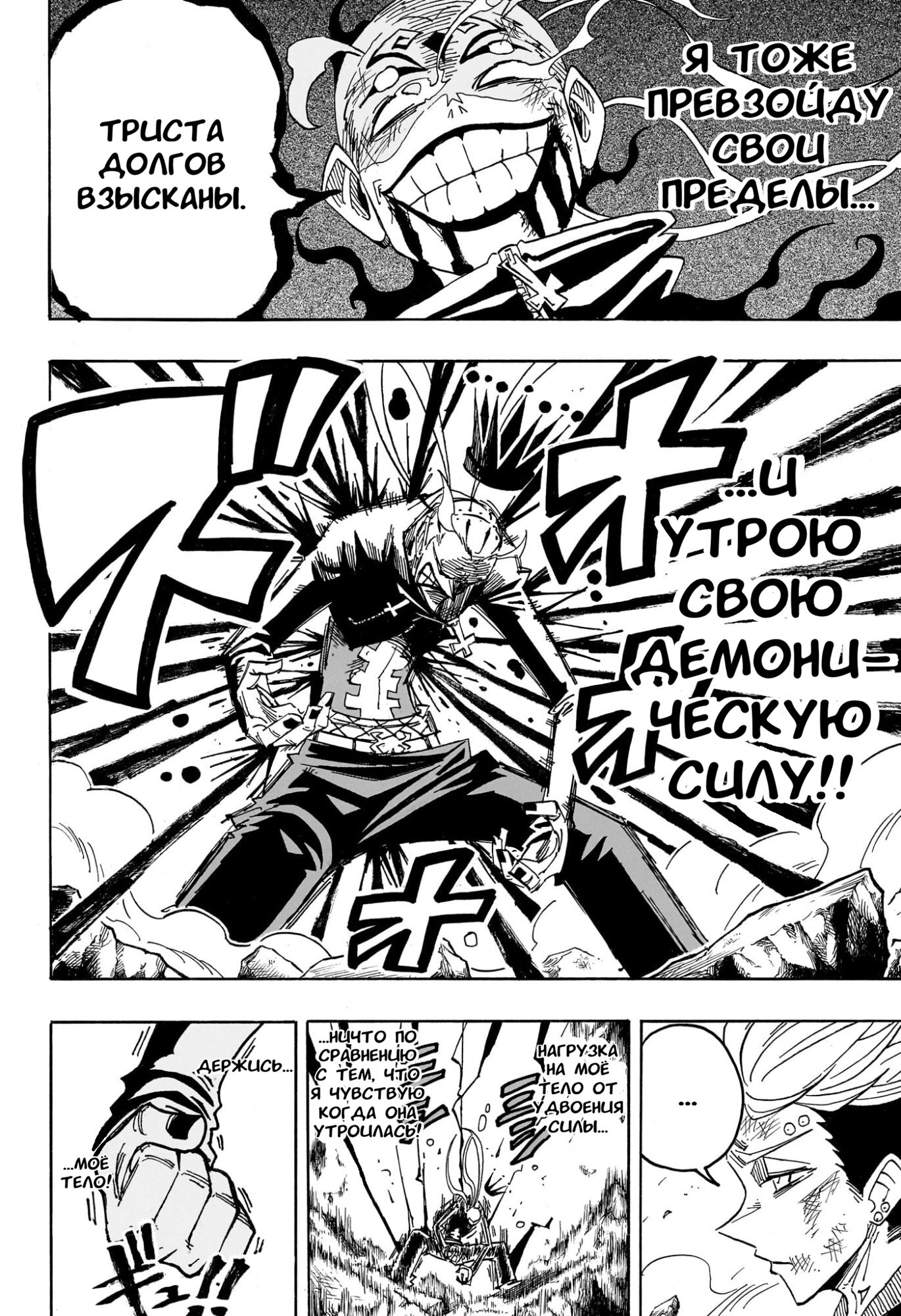 Read Экзорцист Киёси RU Manga Online
