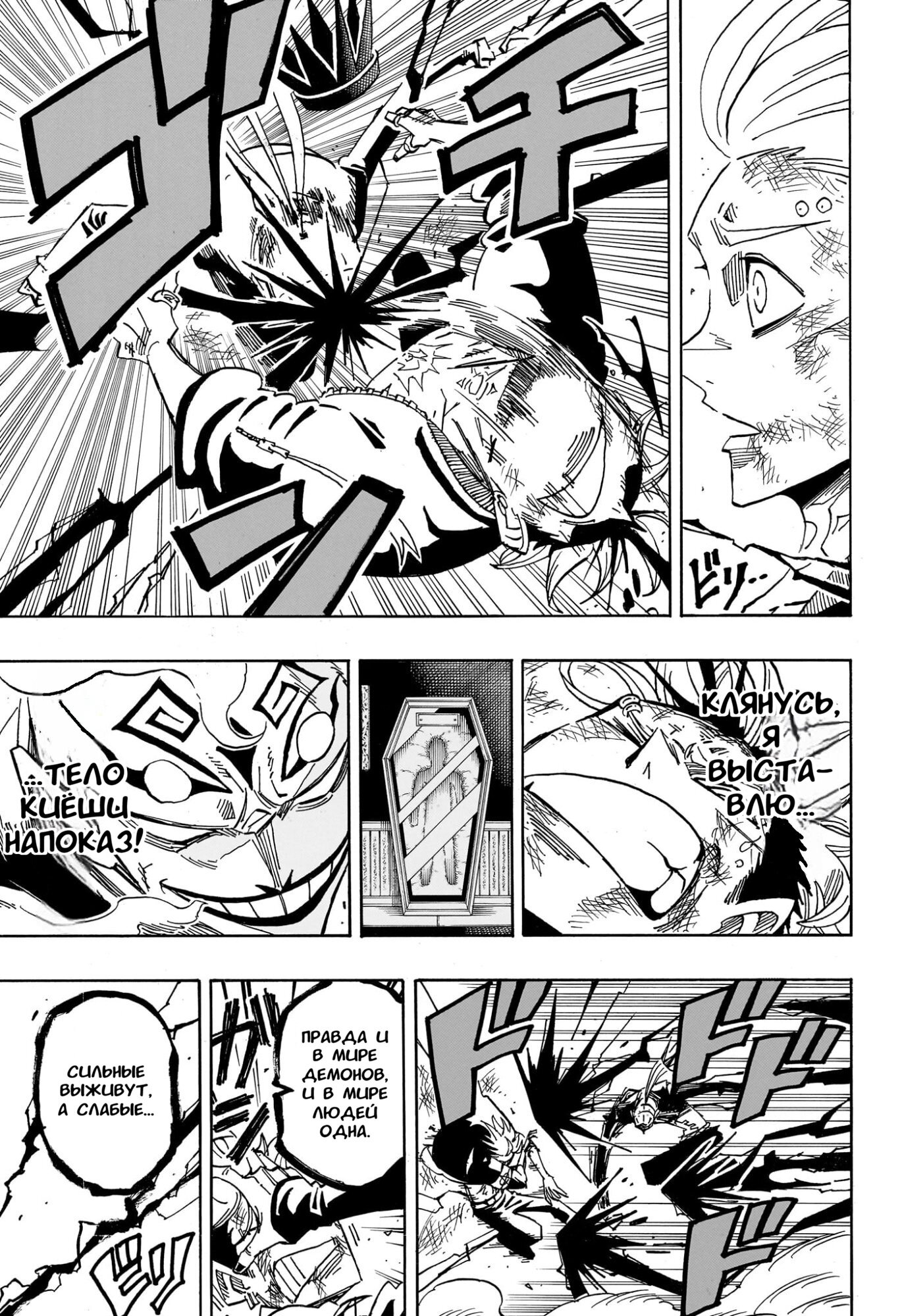Read Экзорцист Киёси RU Manga Online