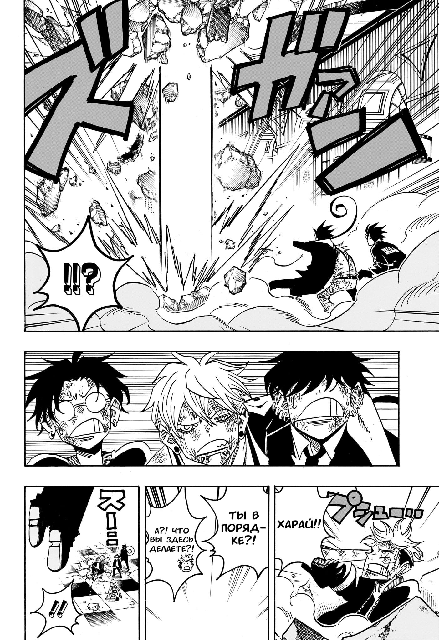 Read Экзорцист Киёси RU Manga Online