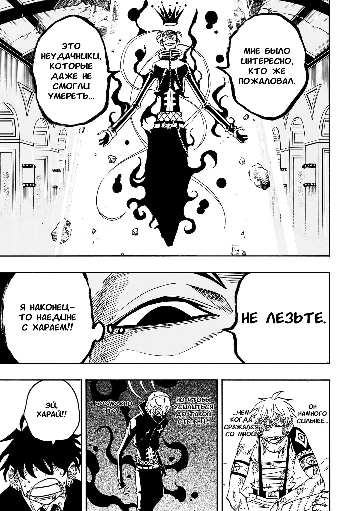 Read Экзорцист Киёси RU Manga Online