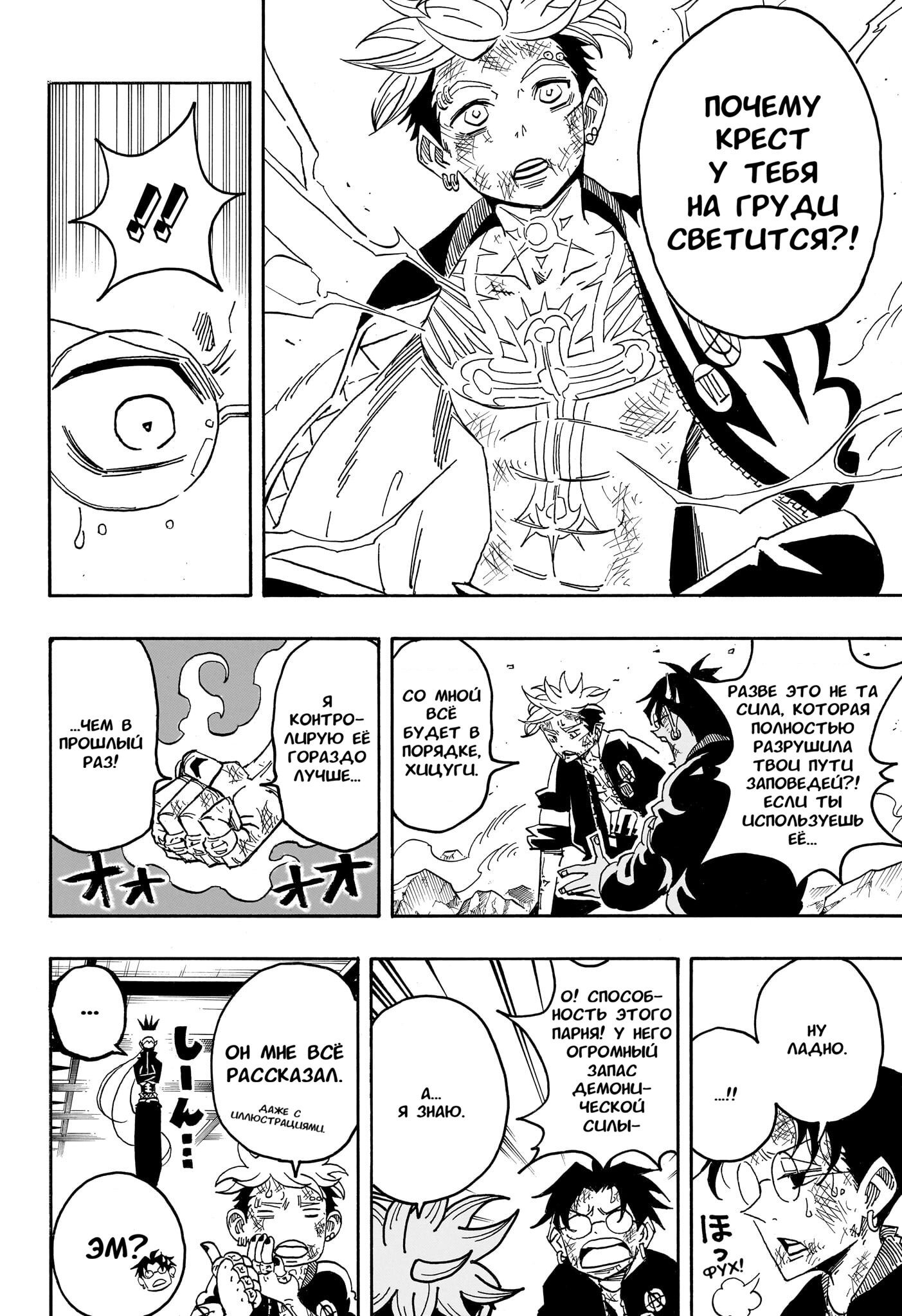 Read Экзорцист Киёси RU Manga Online