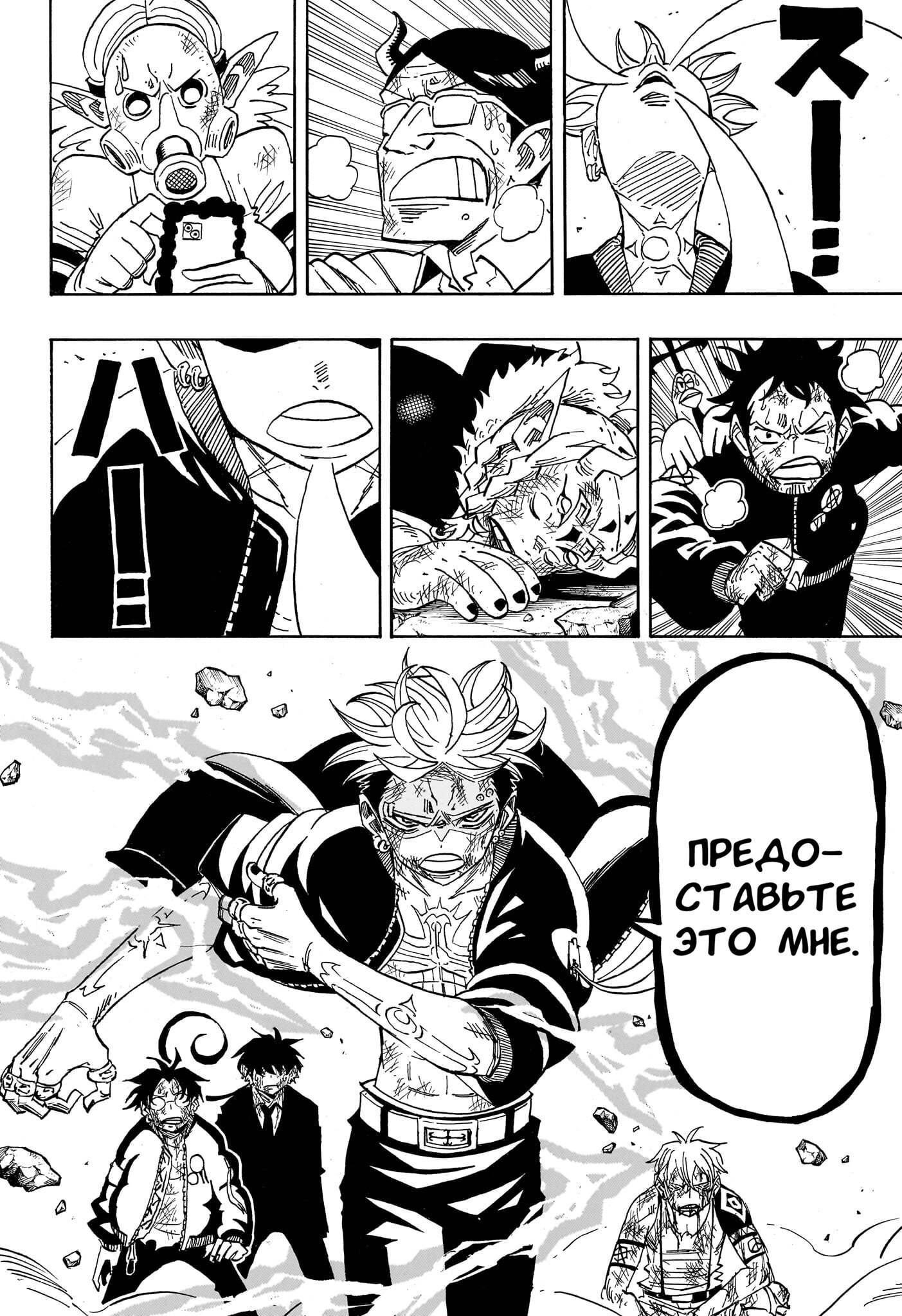 Read Экзорцист Киёси RU Manga Online