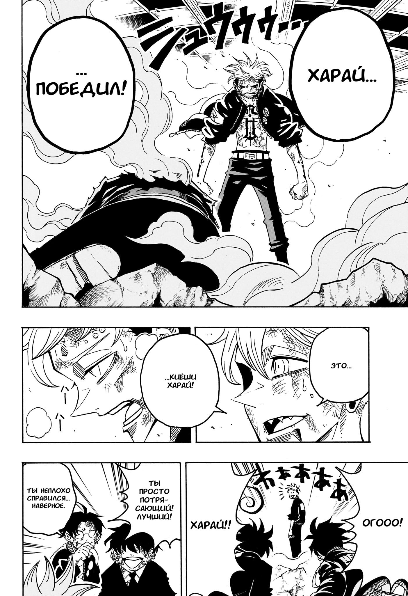 Read Экзорцист Киёси RU Manga Online