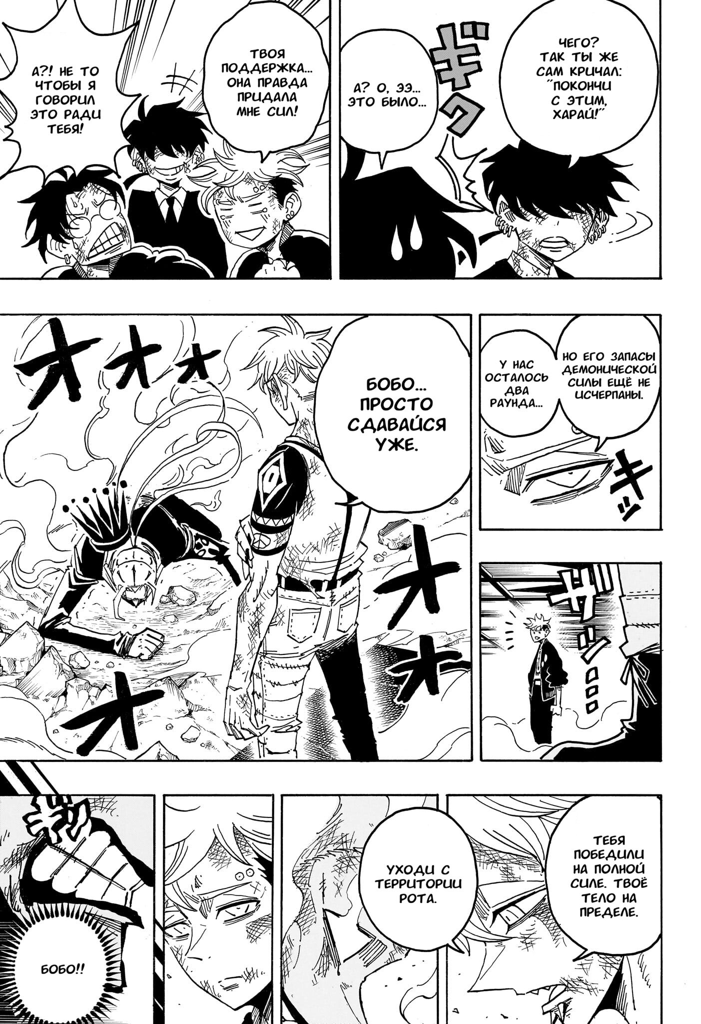 Read Экзорцист Киёси RU Manga Online