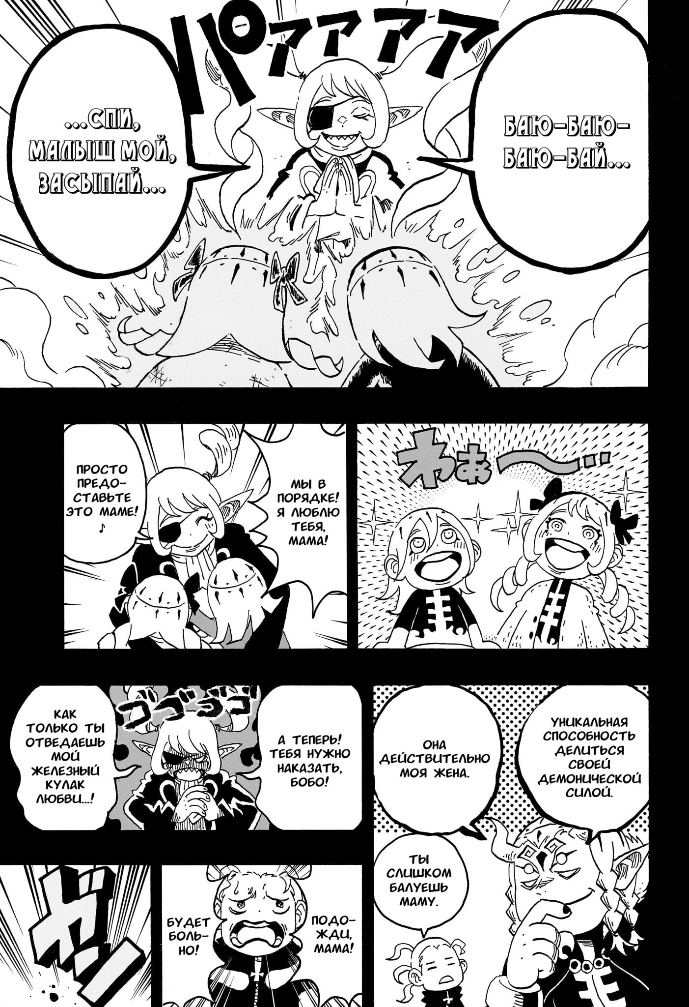 Read Экзорцист Киёси RU Manga Online
