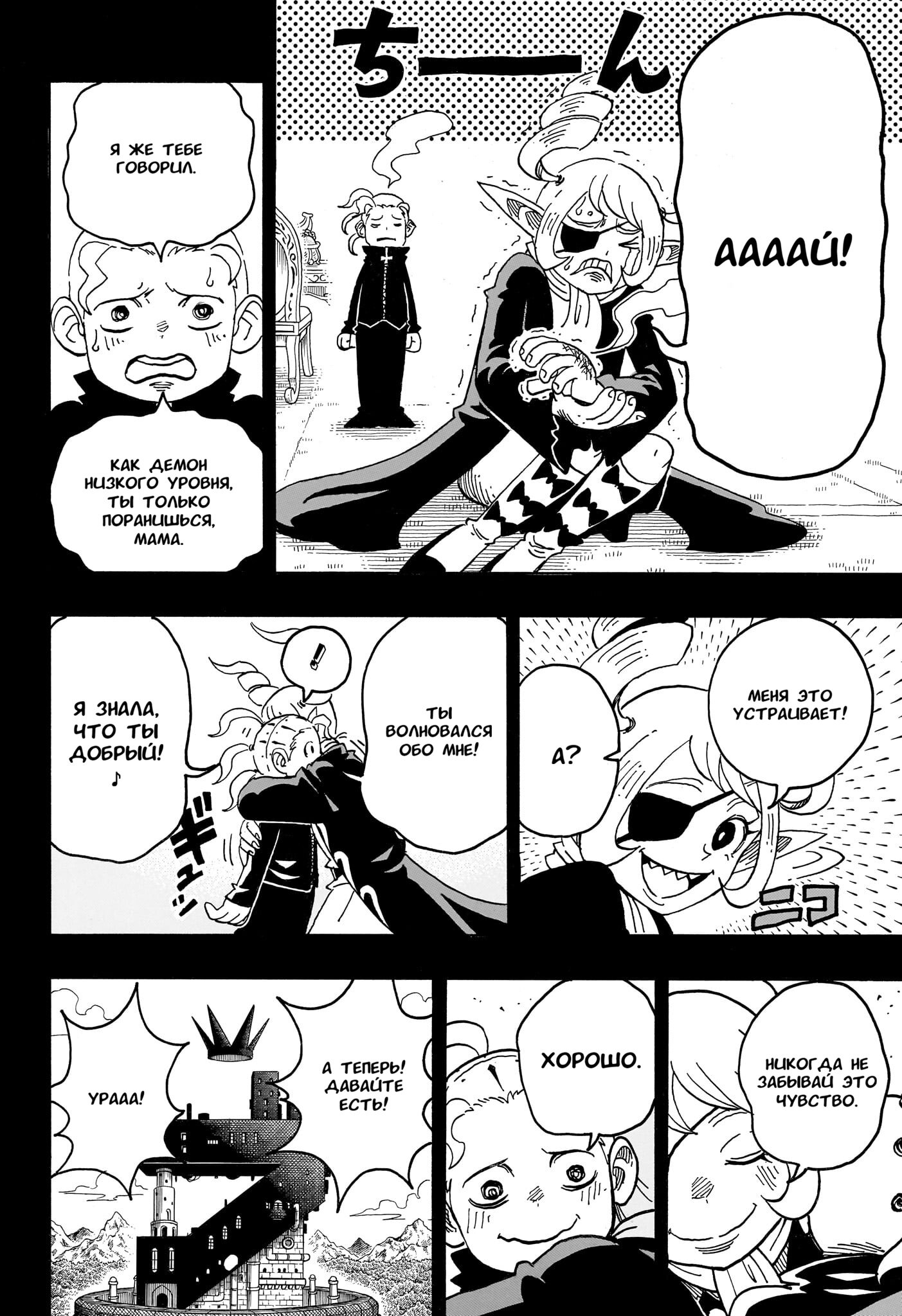 Read Экзорцист Киёси RU Manga Online