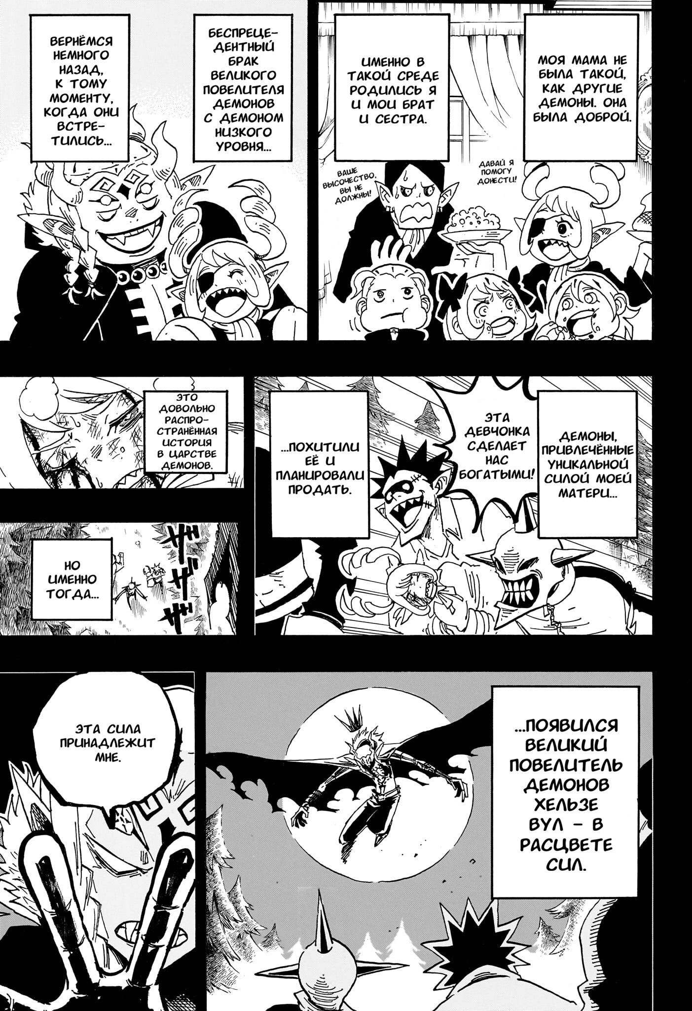 Read Экзорцист Киёси RU Manga Online