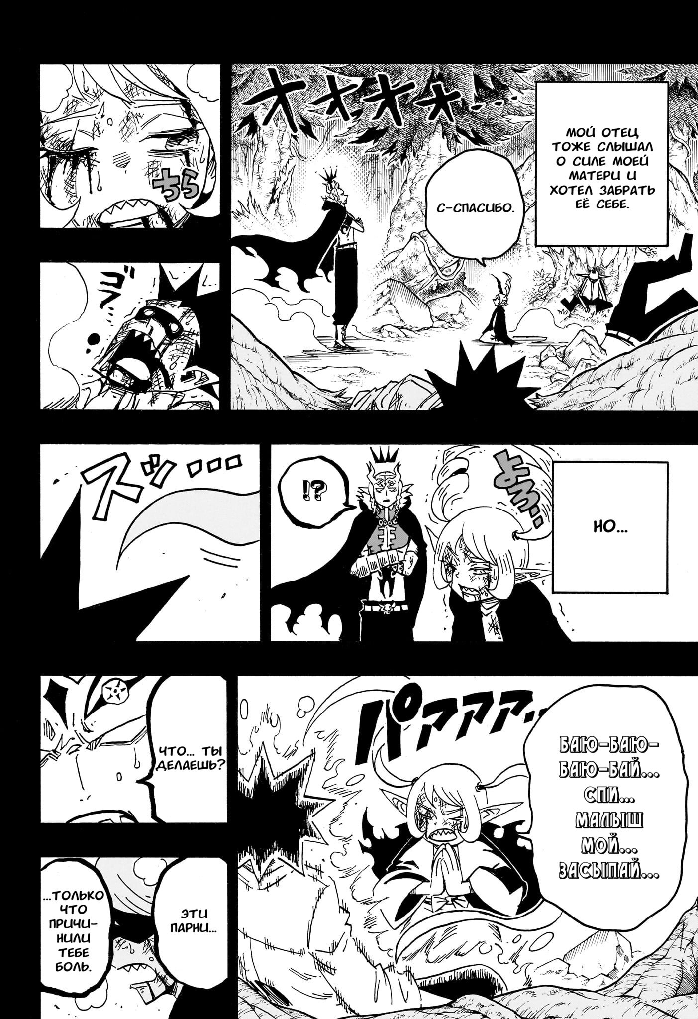 Read Экзорцист Киёси RU Manga Online