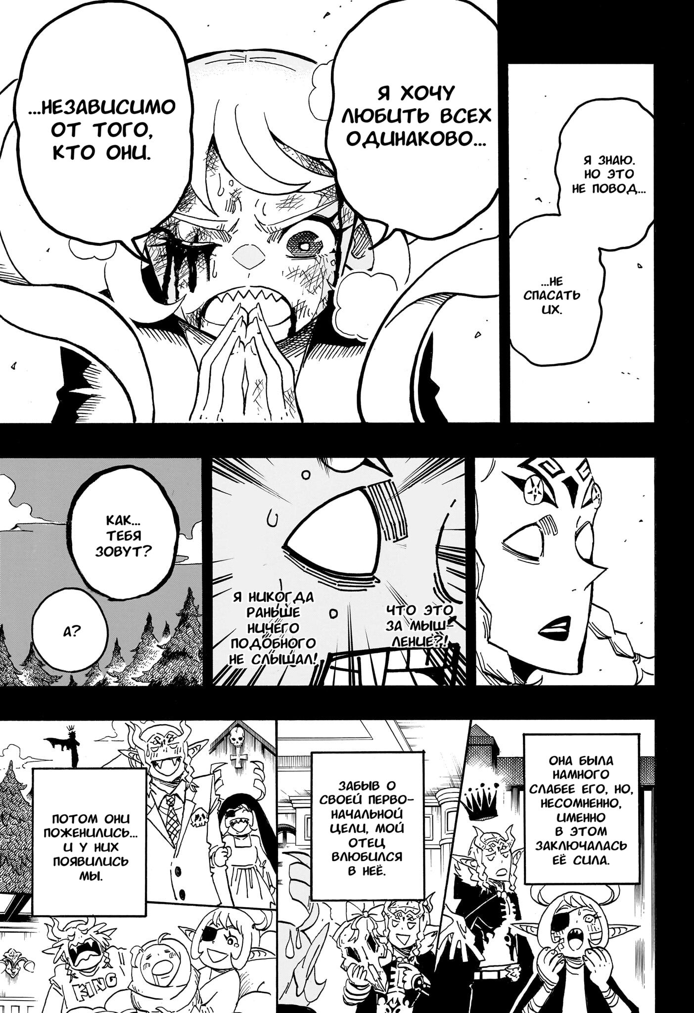 Read Экзорцист Киёси RU Manga Online