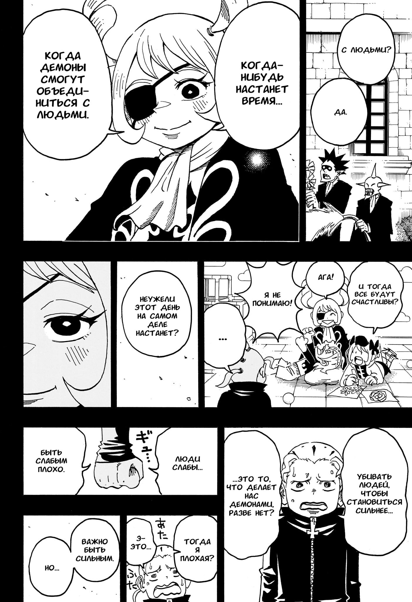 Read Экзорцист Киёси RU Manga Online