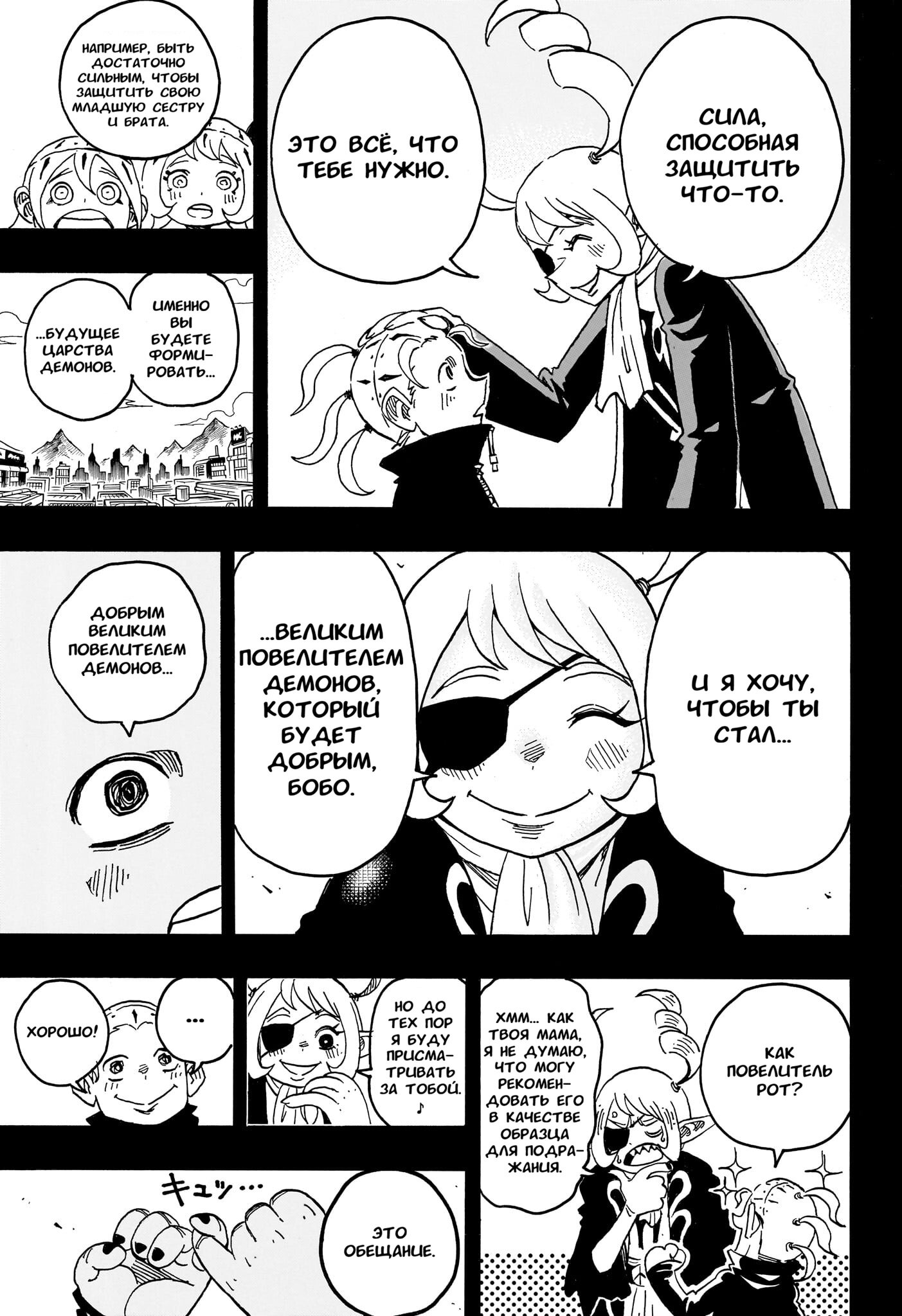 Read Экзорцист Киёси RU Manga Online
