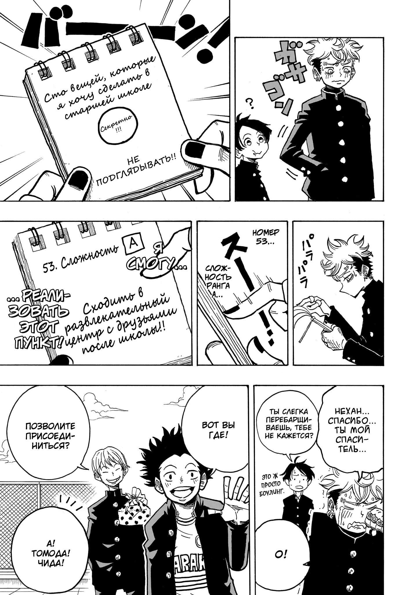 Read Экзорцист Киёси RU Manga Online
