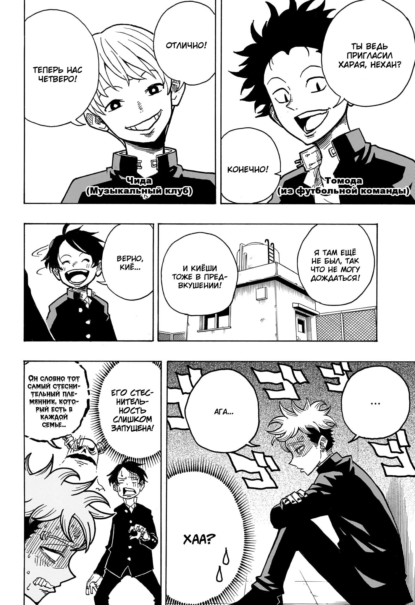 Read Экзорцист Киёси RU Manga Online
