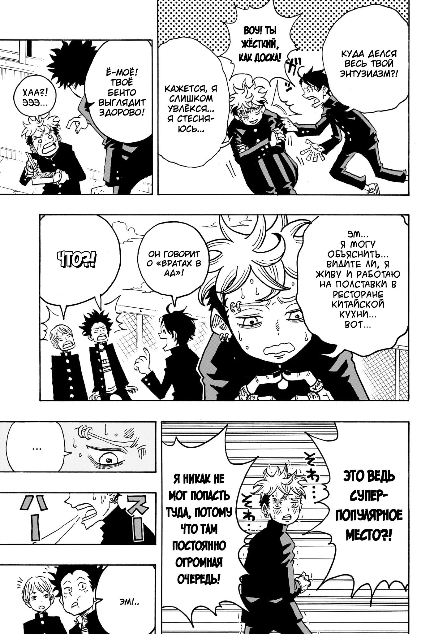 Read Экзорцист Киёси RU Manga Online